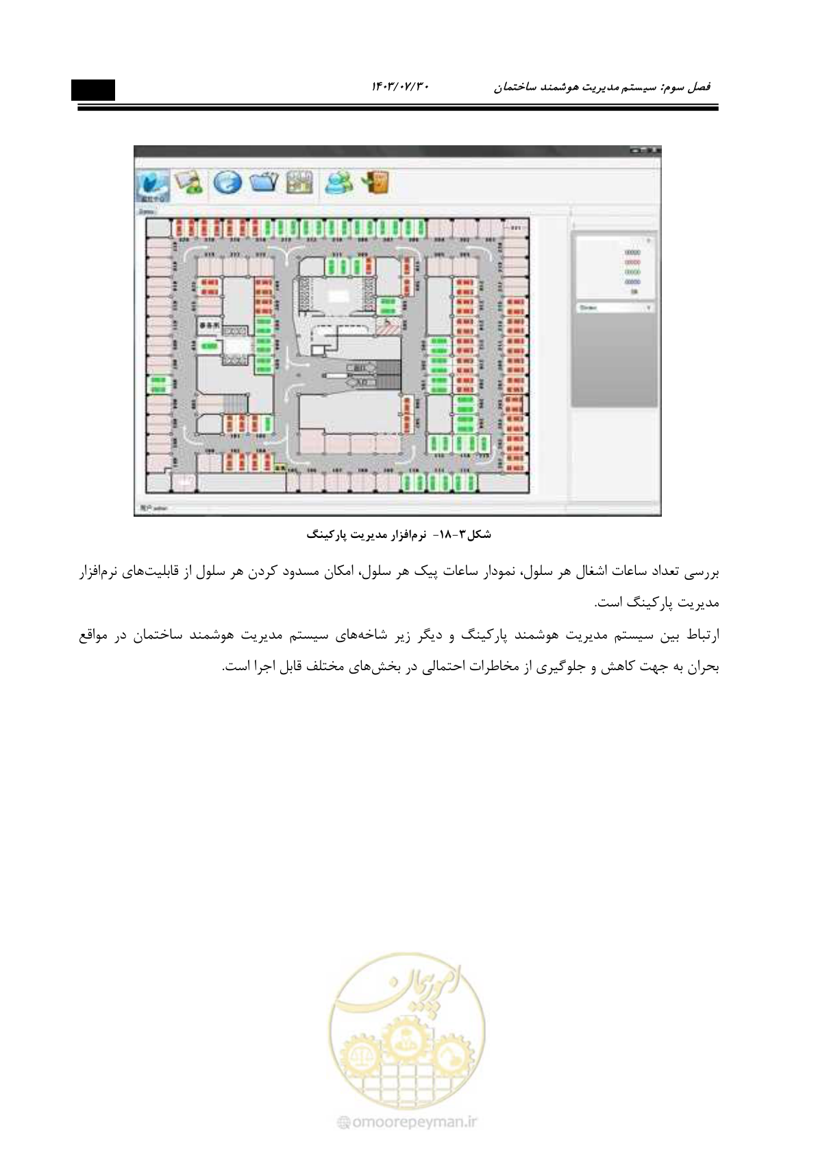 صفحه 361 از 445