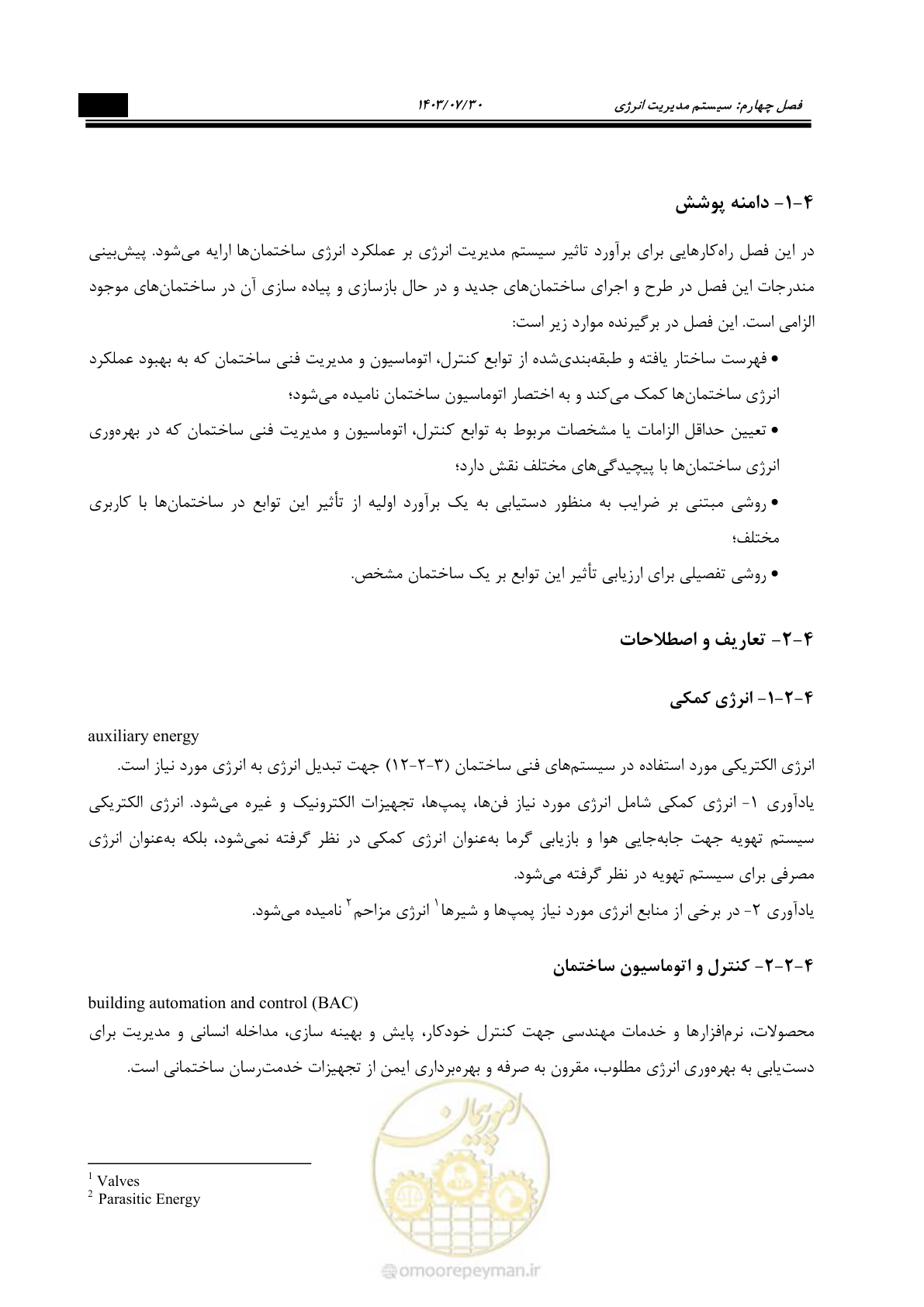 صفحه 367 از 445