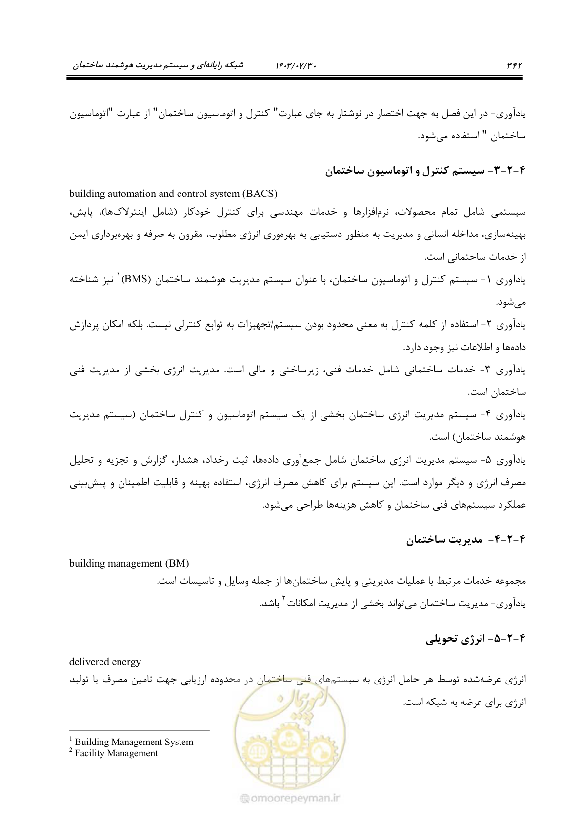 صفحه 368 از 445