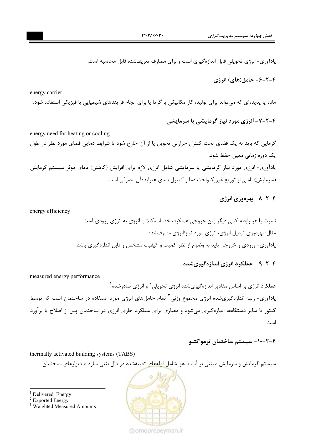 صفحه 369 از 445