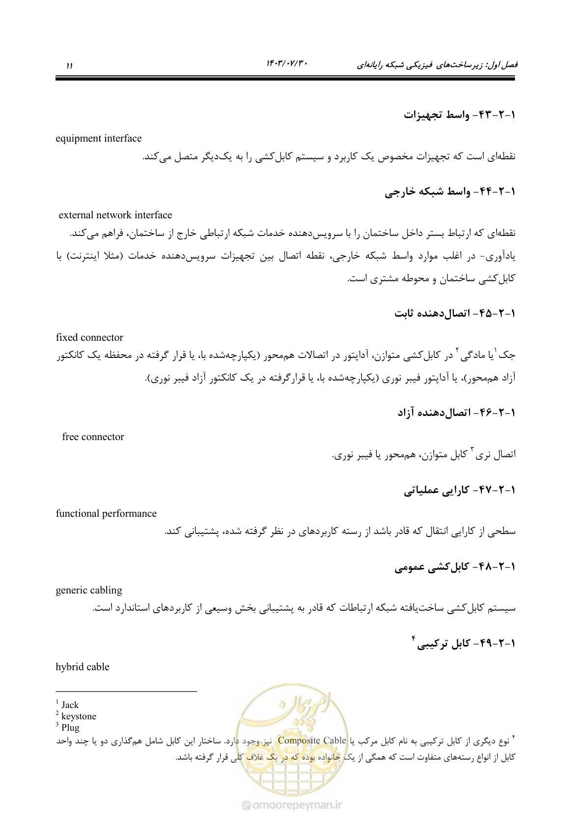 صفحه 37 از 445