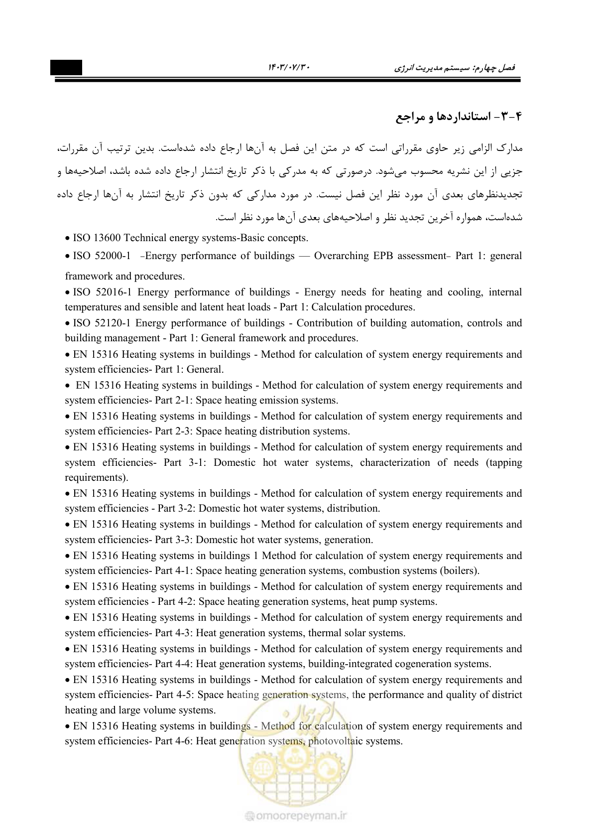 صفحه 371 از 445