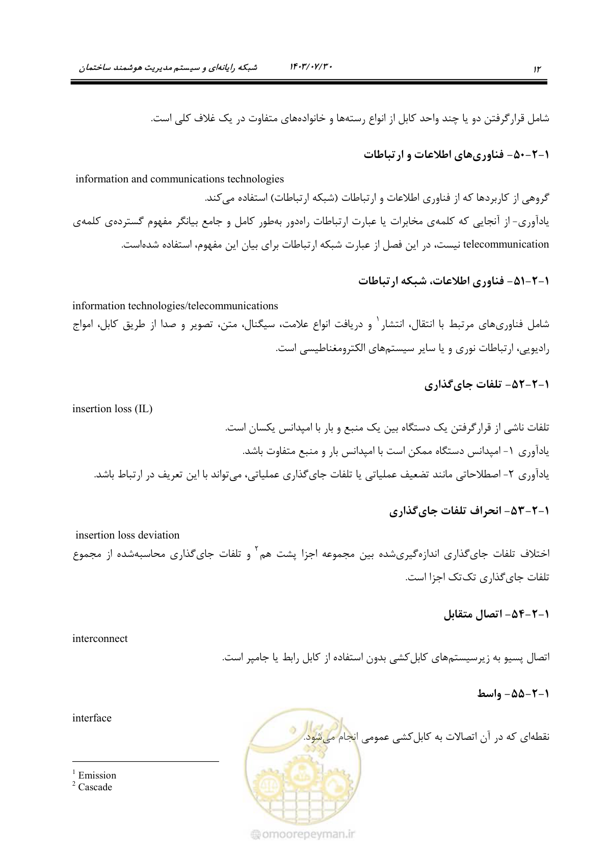 صفحه 38 از 445