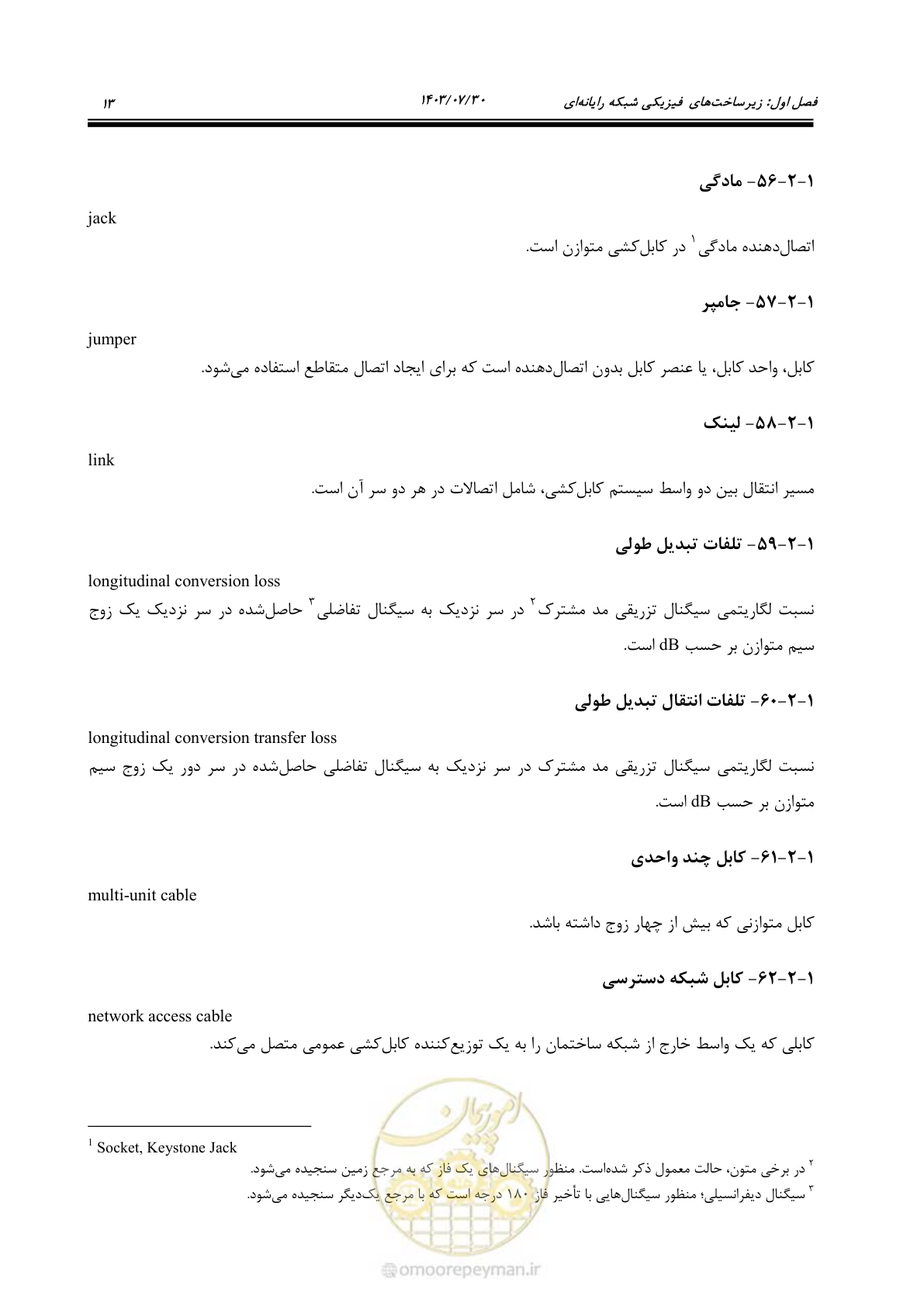صفحه 39 از 445