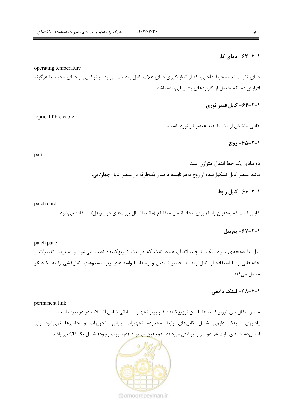 صفحه 40 از 445