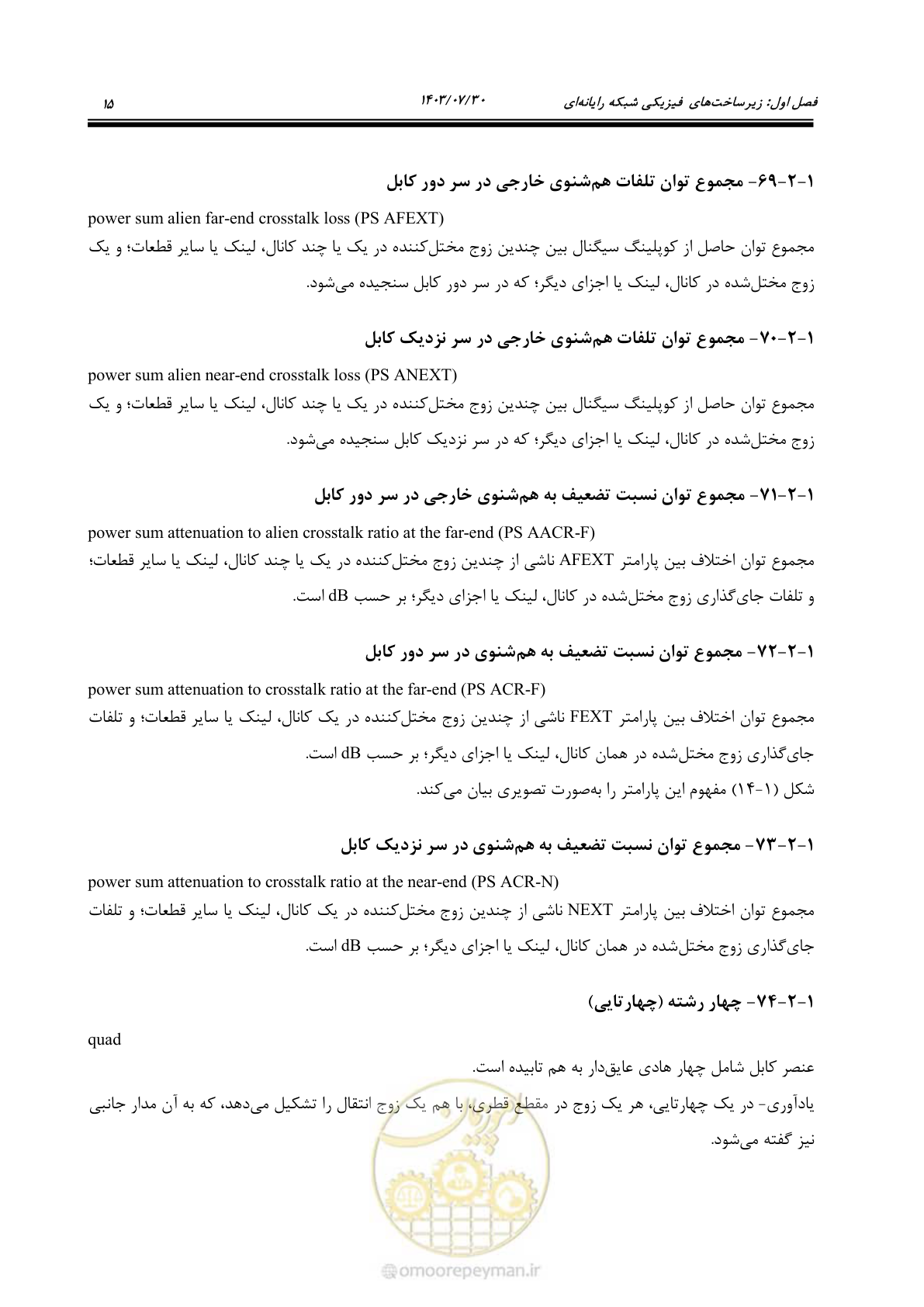 صفحه 41 از 445