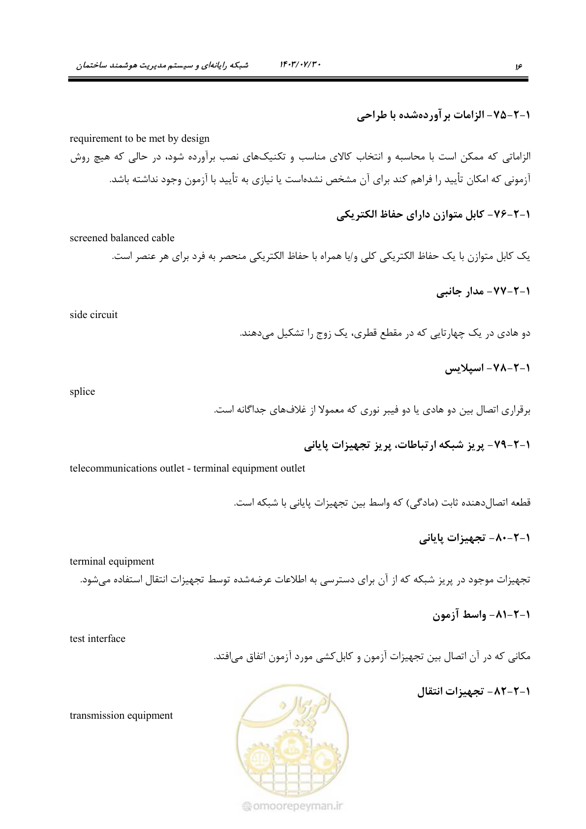 صفحه 42 از 445