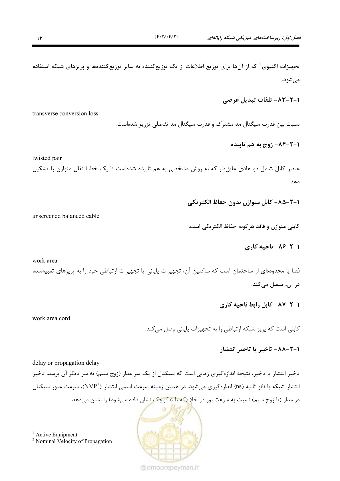 صفحه 43 از 445