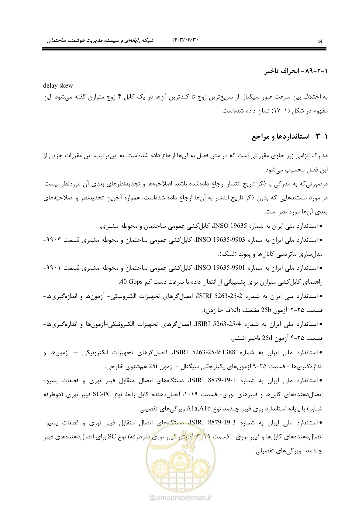 صفحه 44 از 445