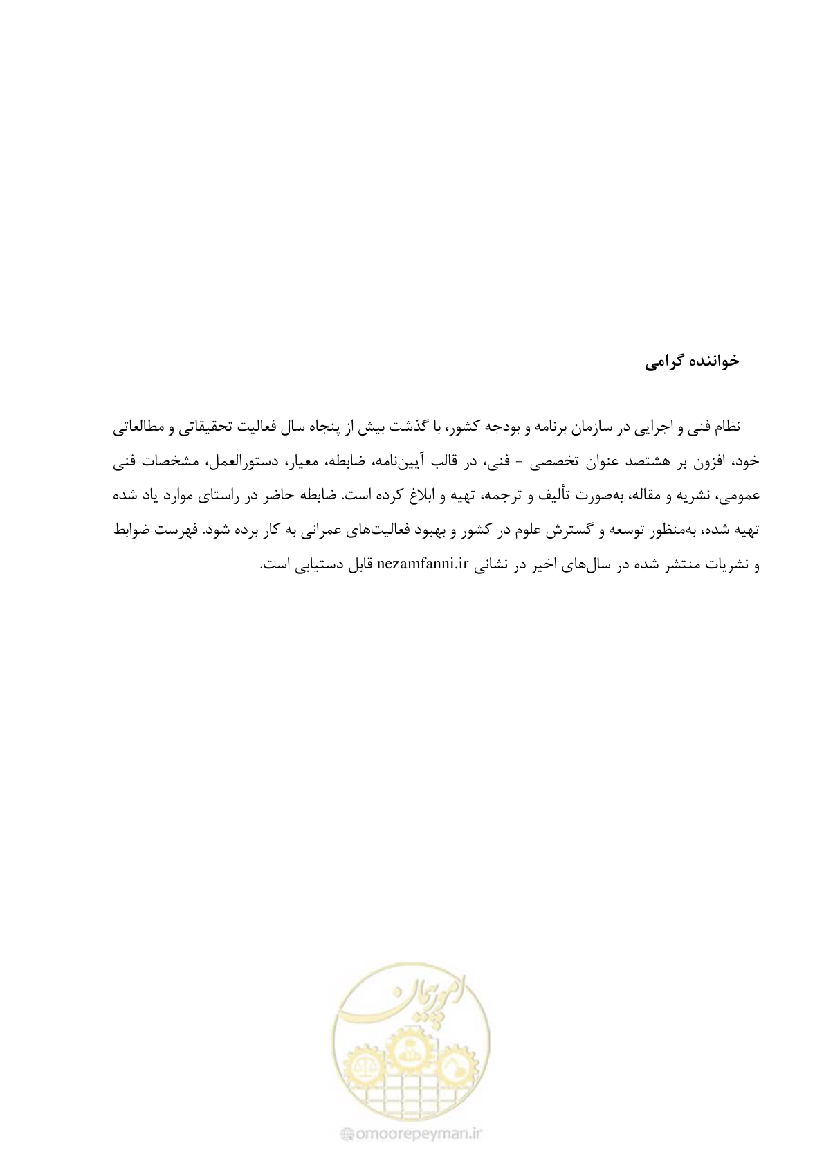 صفحه 441 از 445