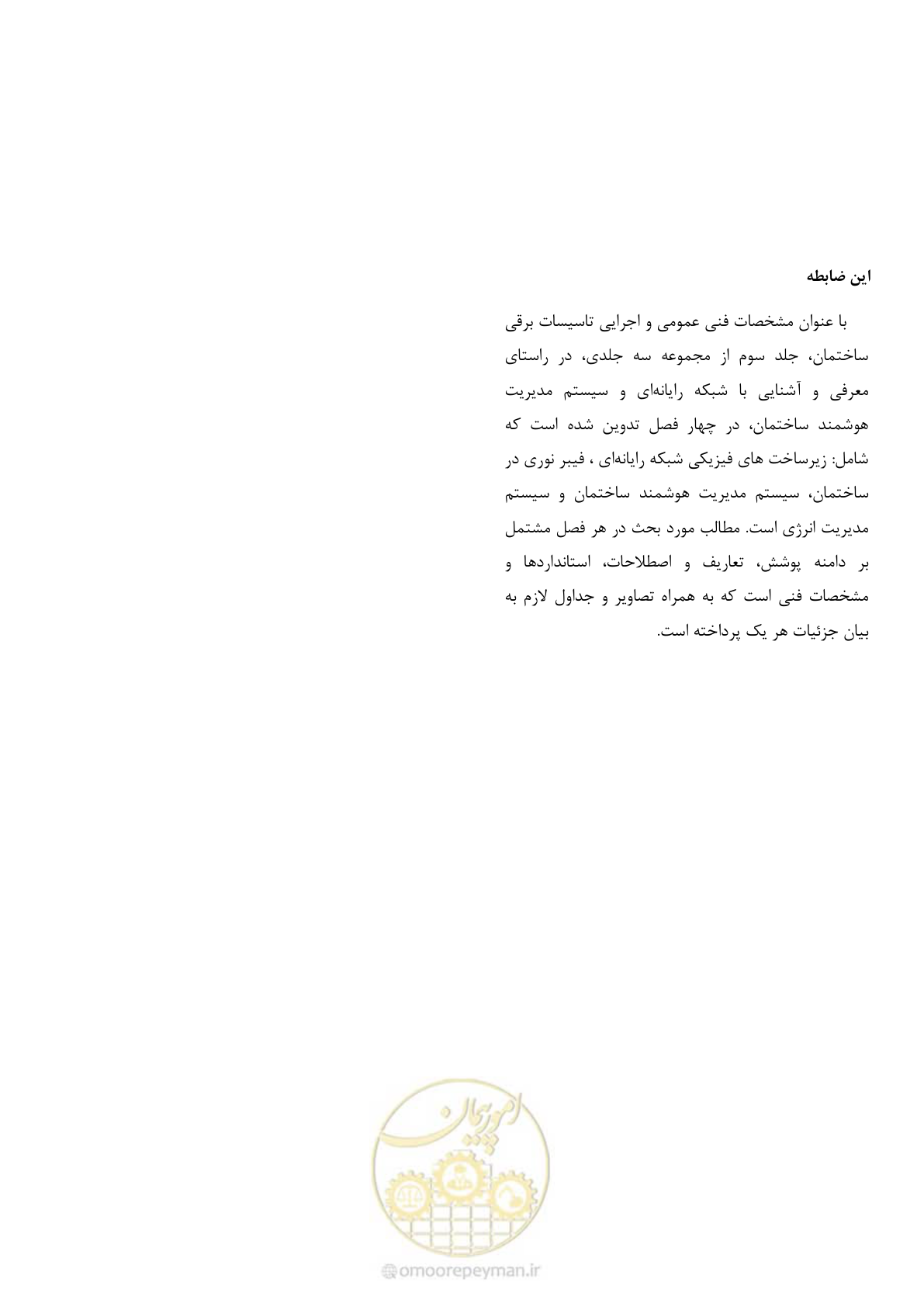 صفحه 445 از 445