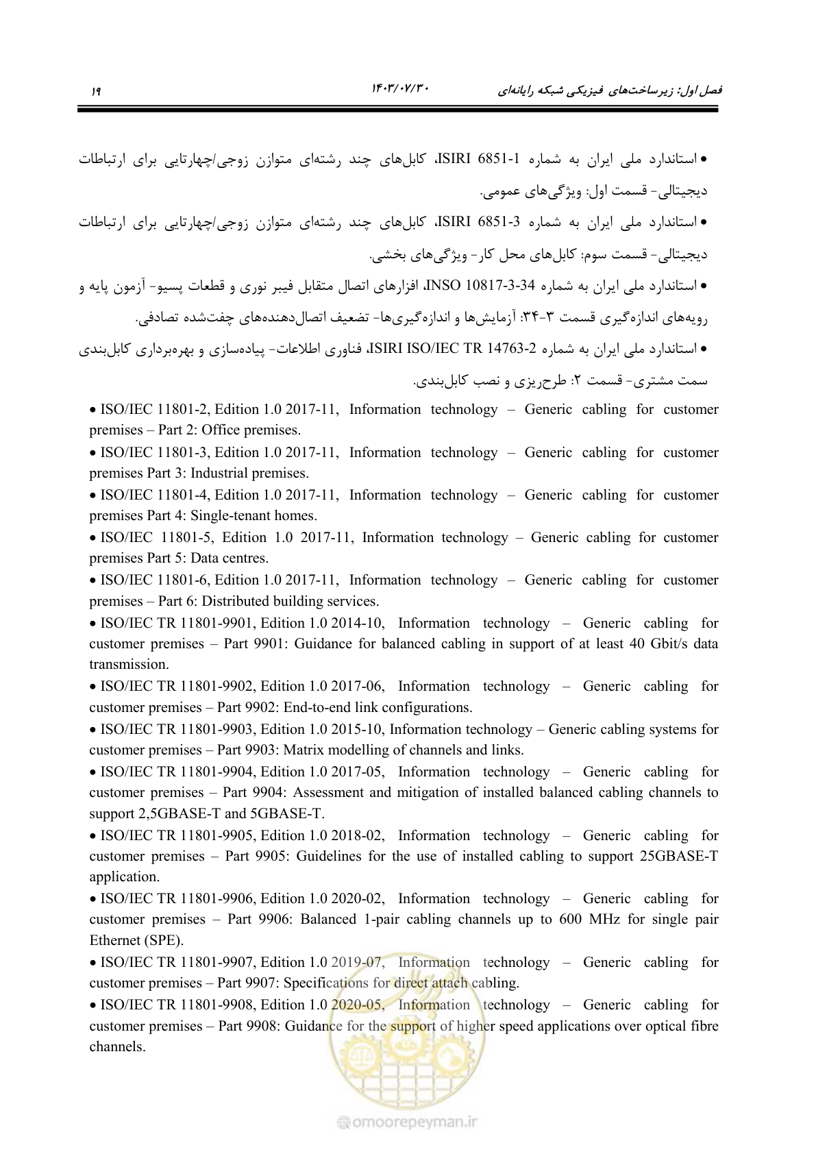صفحه 45 از 445