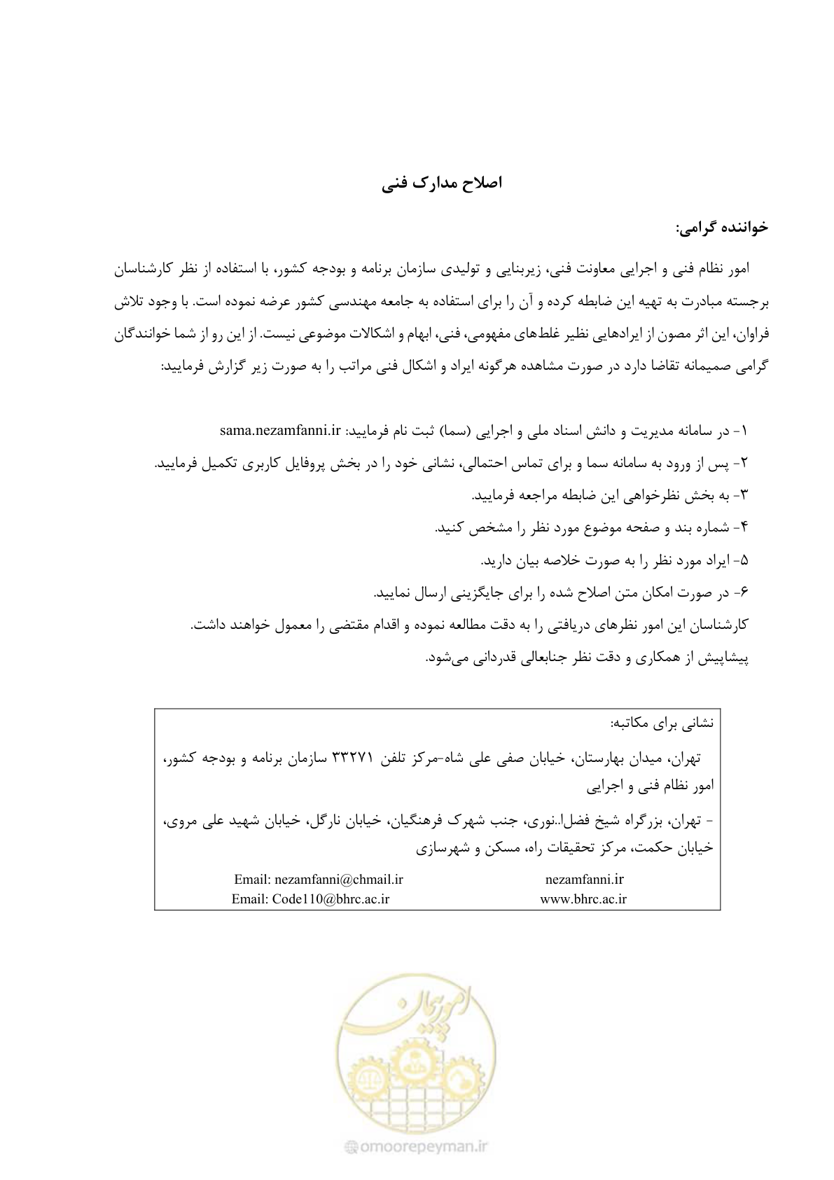 صفحه 5 از 445