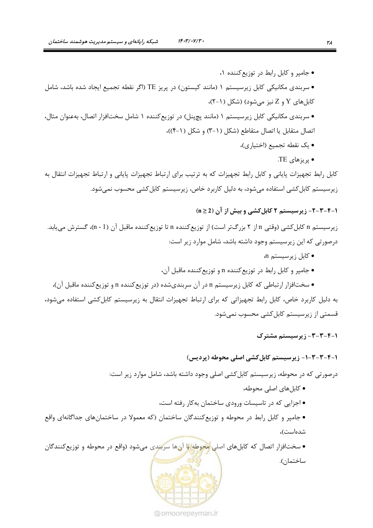 صفحه 54 از 445
