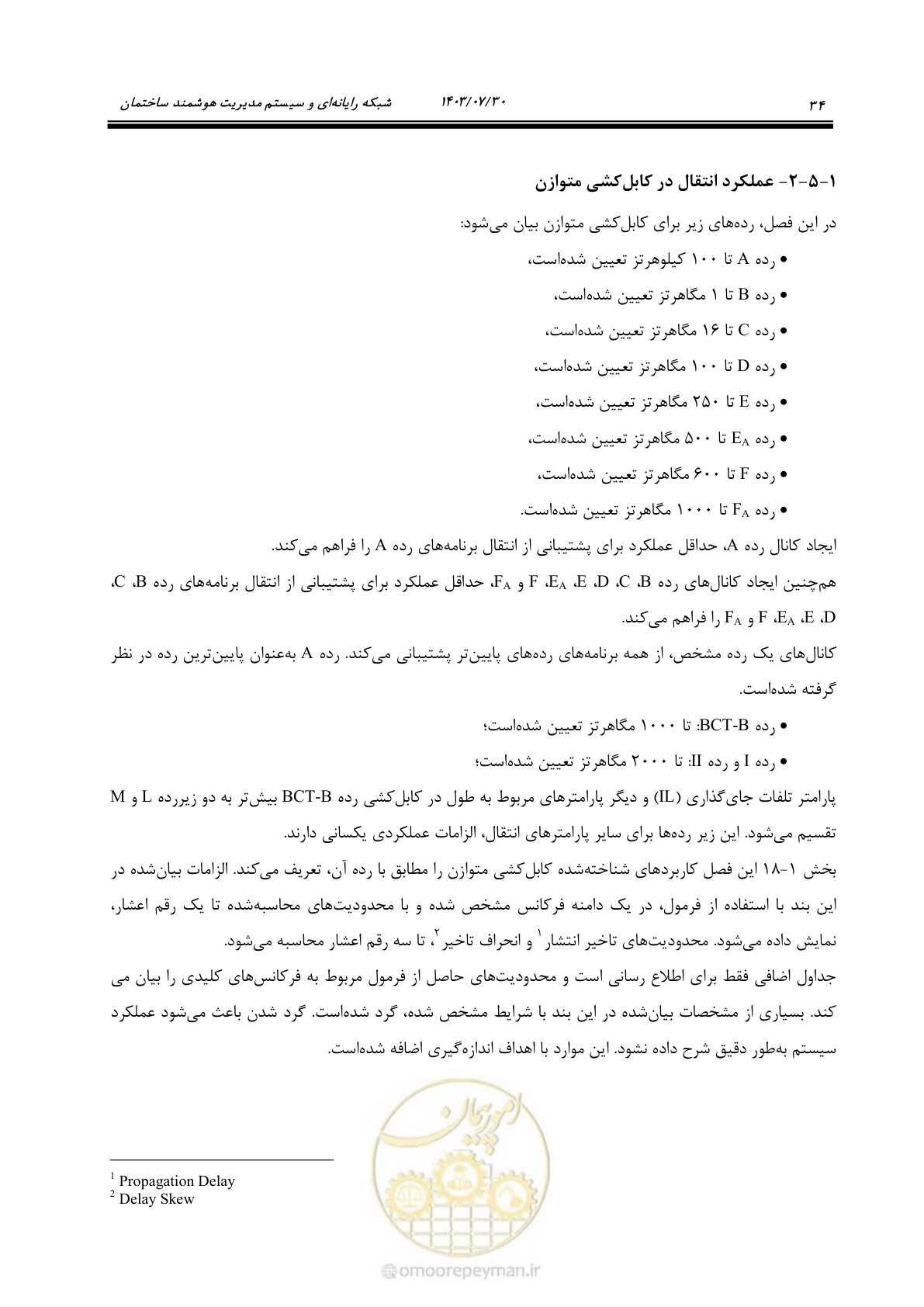 صفحه 60 از 445