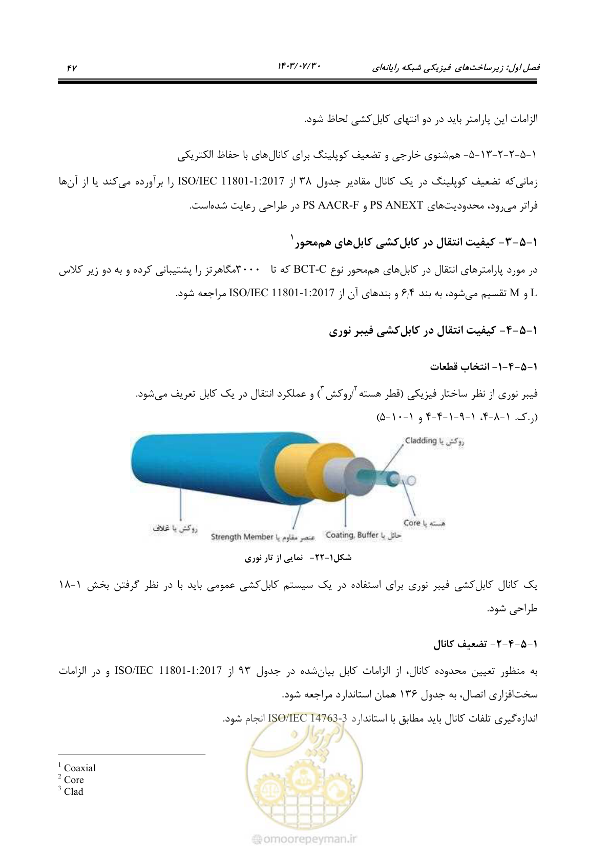 صفحه 73 از 445
