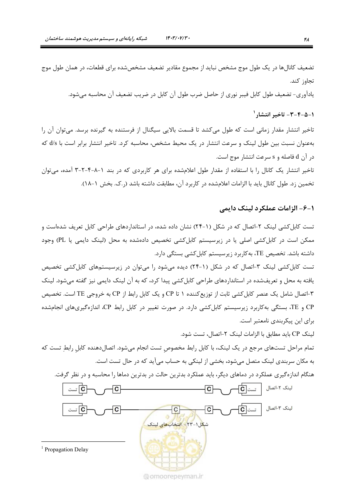 صفحه 74 از 445