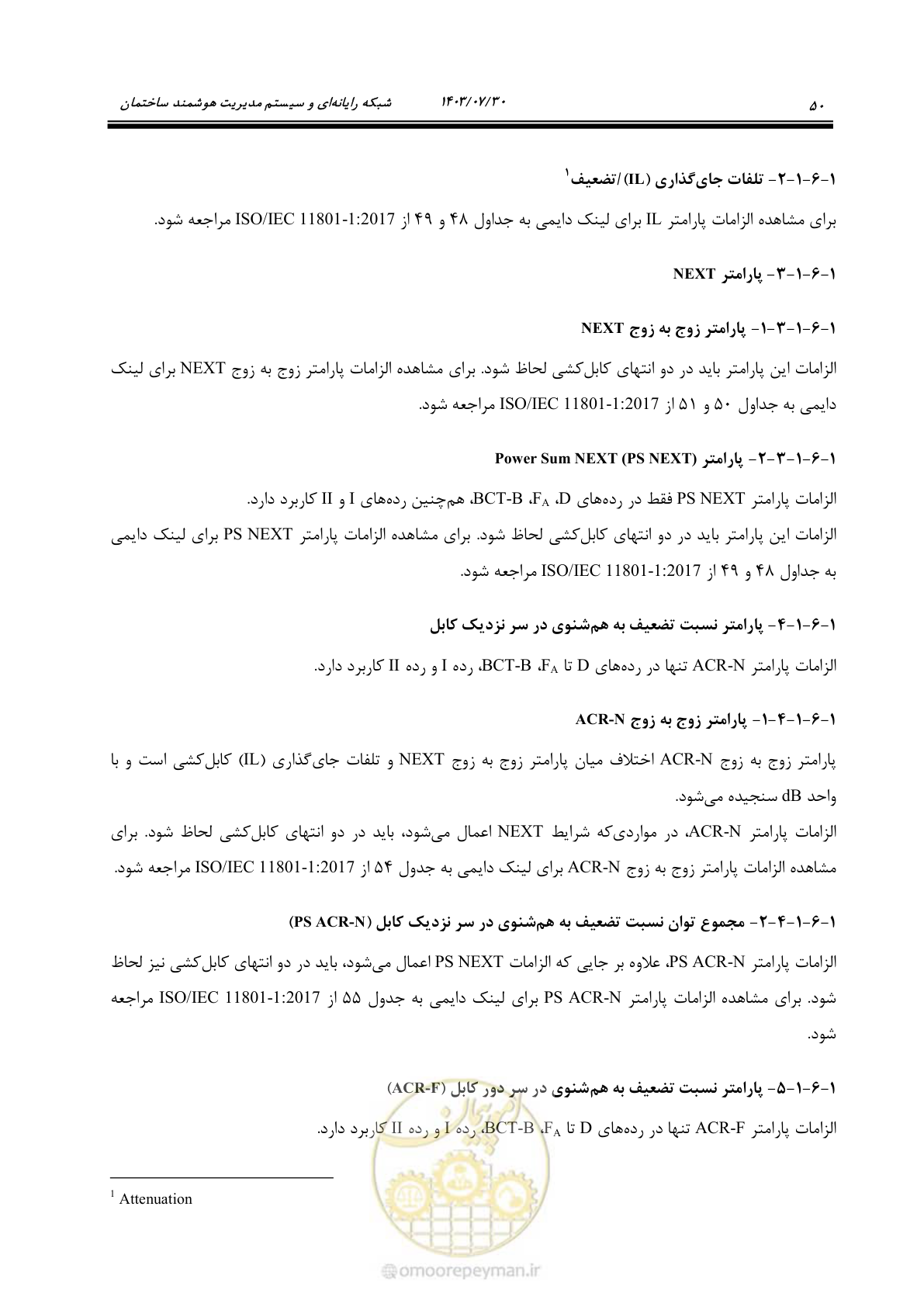 صفحه 76 از 445