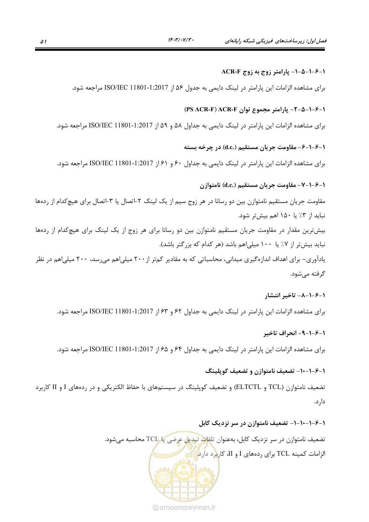 صفحه 77 از 445