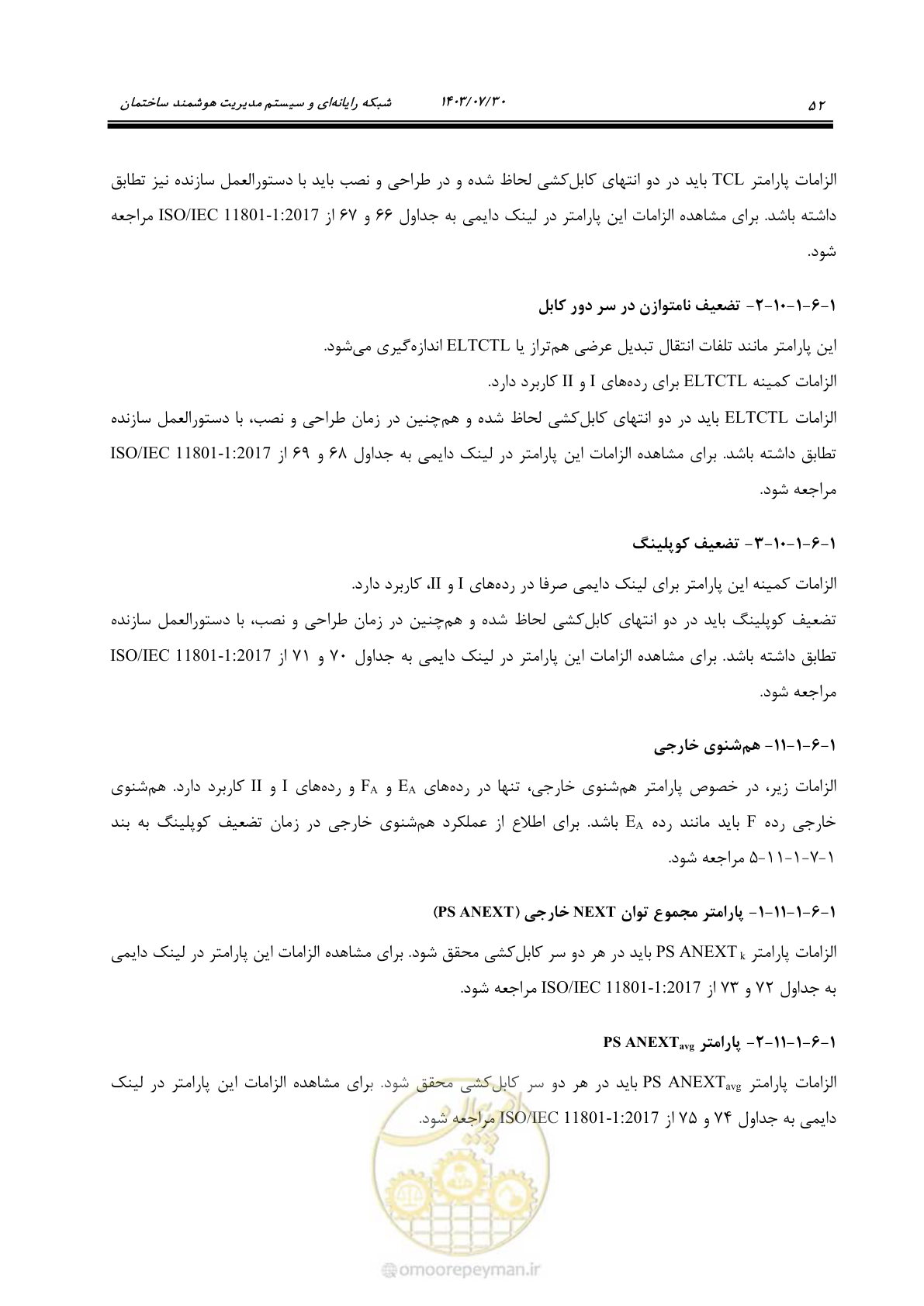 صفحه 78 از 445
