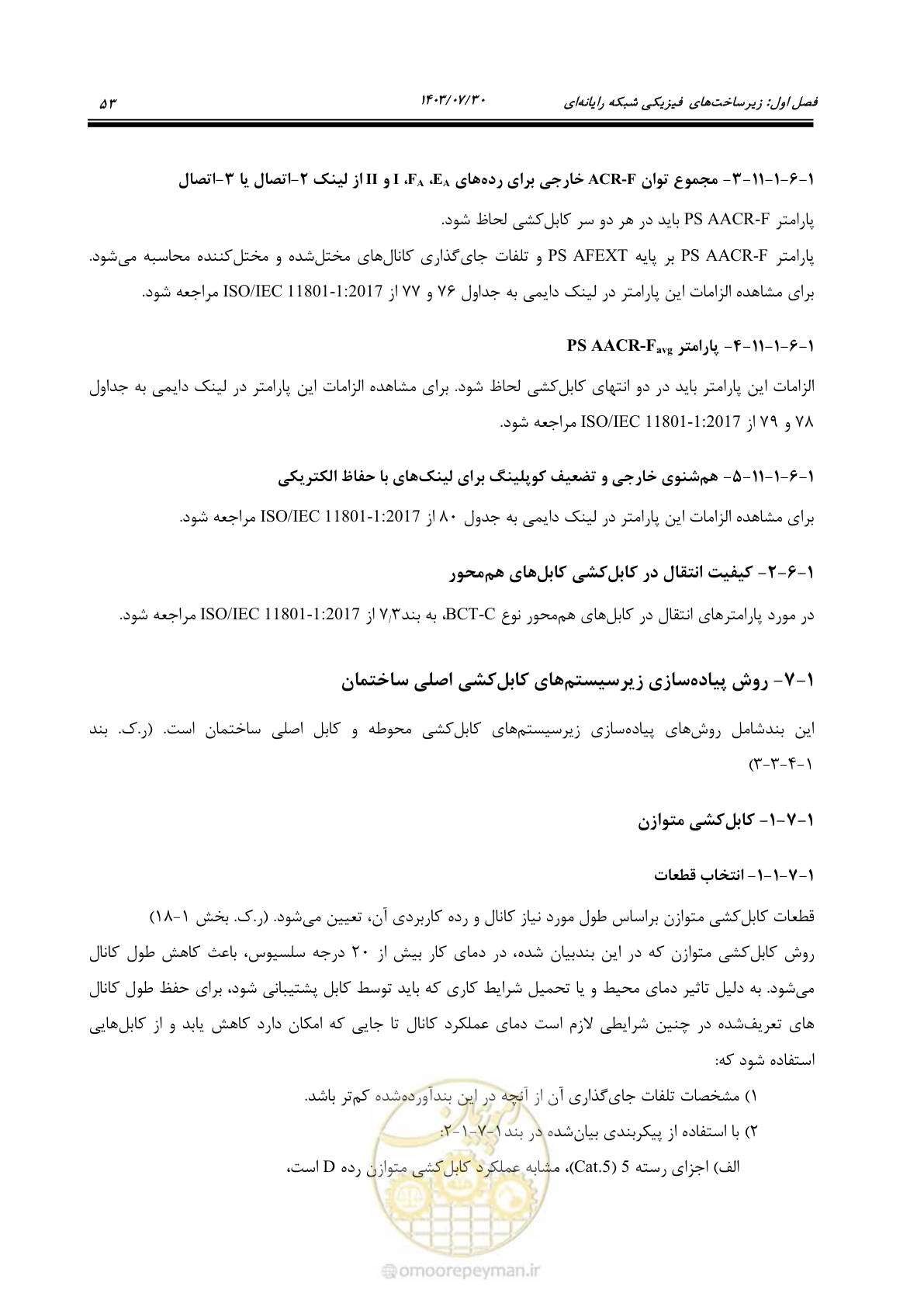 صفحه 79 از 445