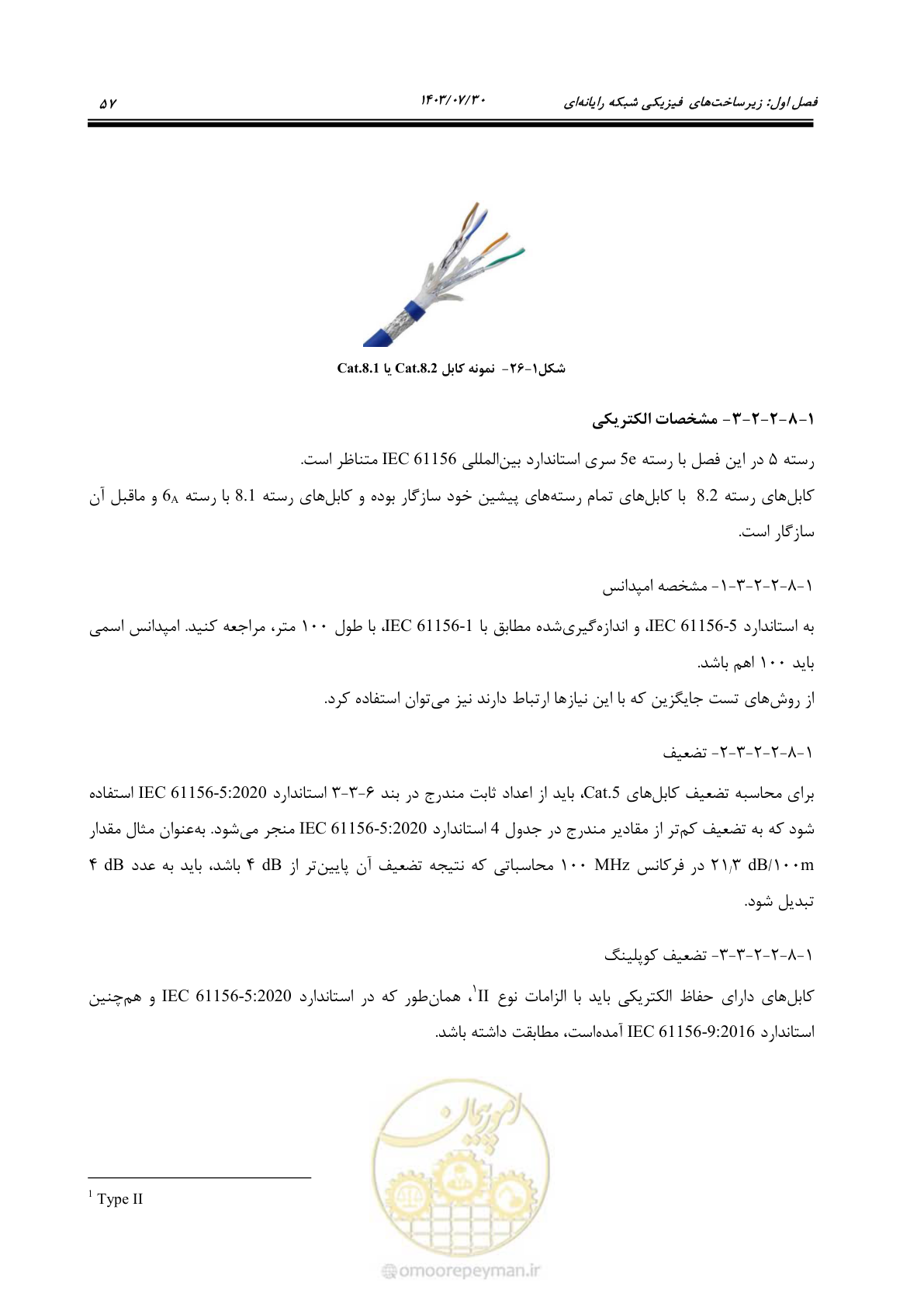 صفحه 83 از 445