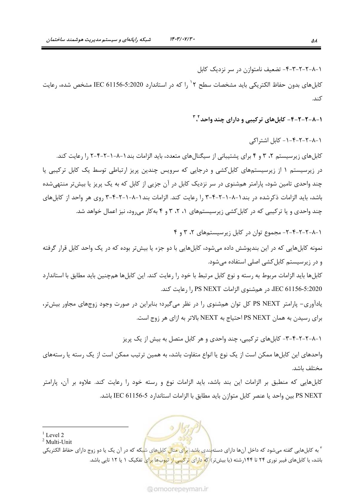 صفحه 84 از 445