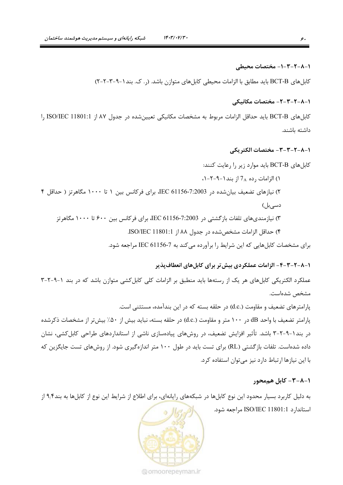 صفحه 86 از 445