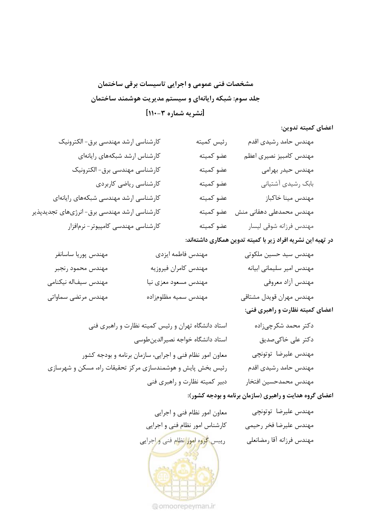 صفحه 9 از 445