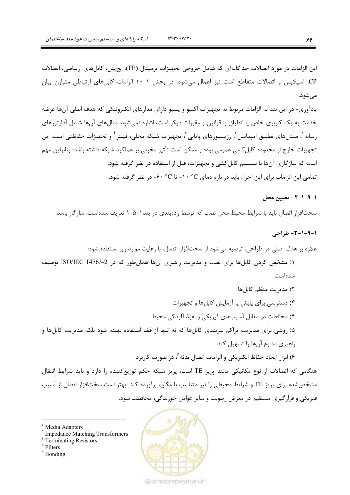 صفحه 90 از 445