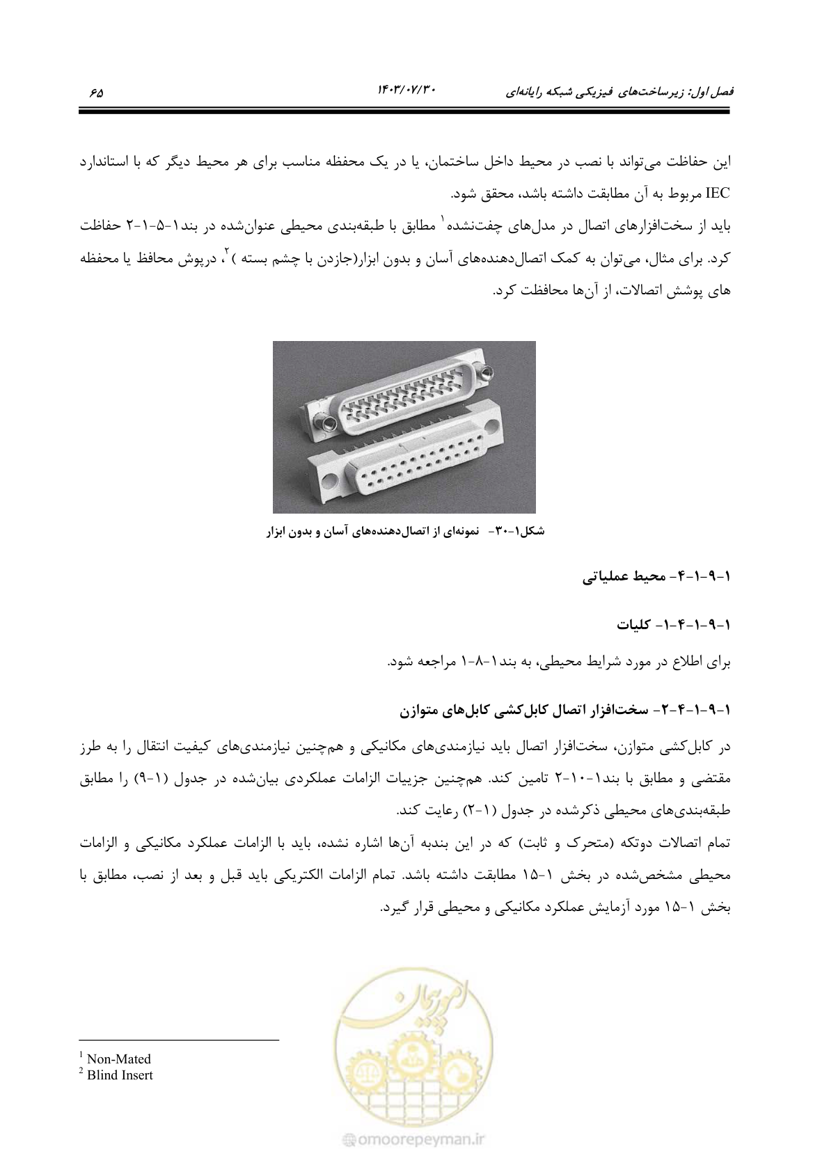 صفحه 91 از 445