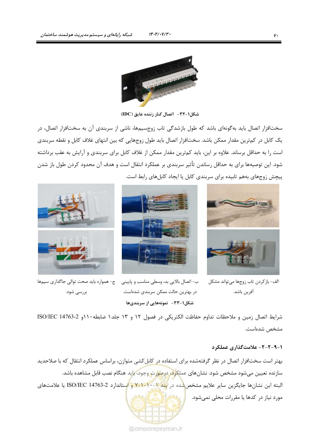 صفحه 96 از 445