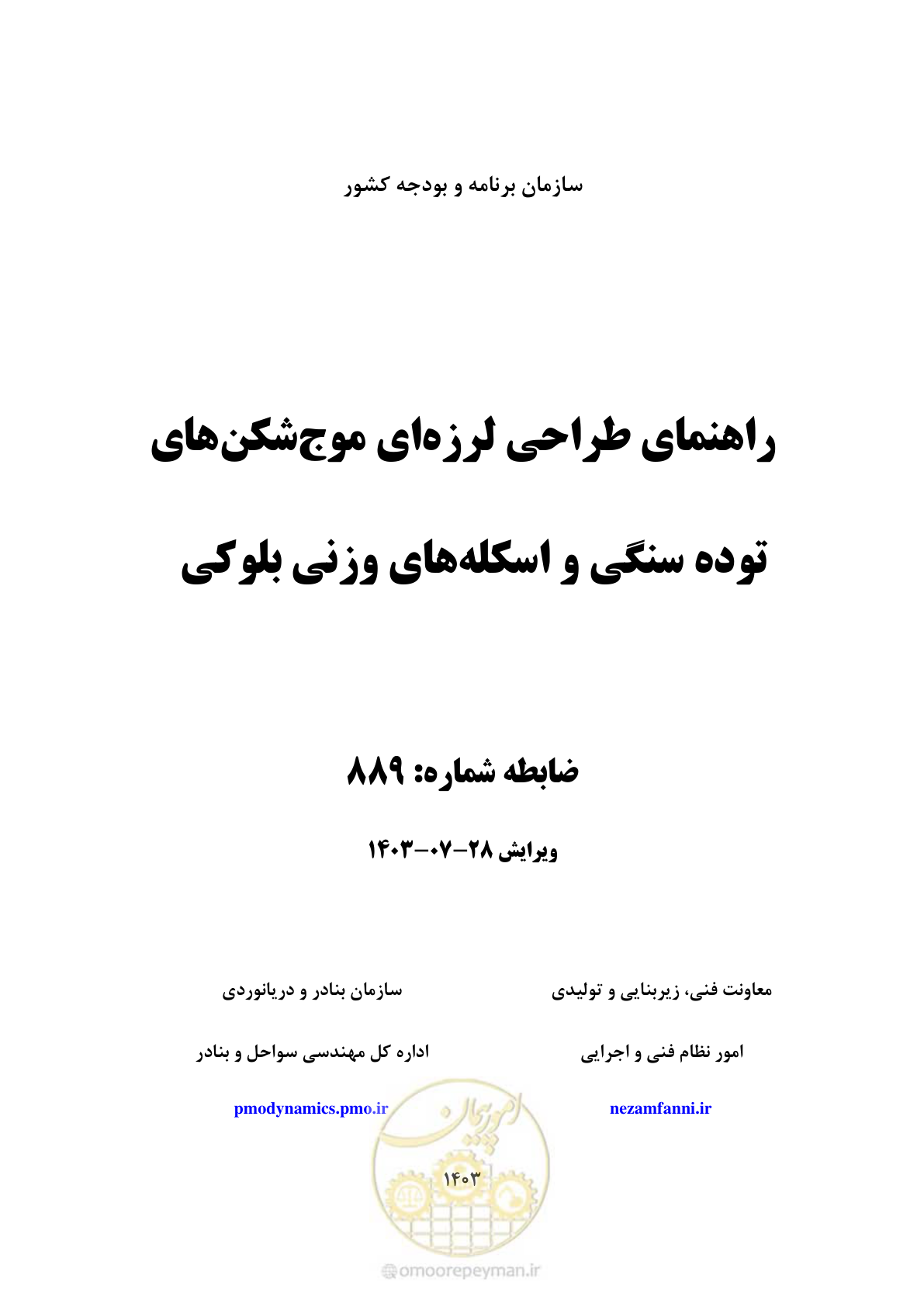 صفحه 1 از 164