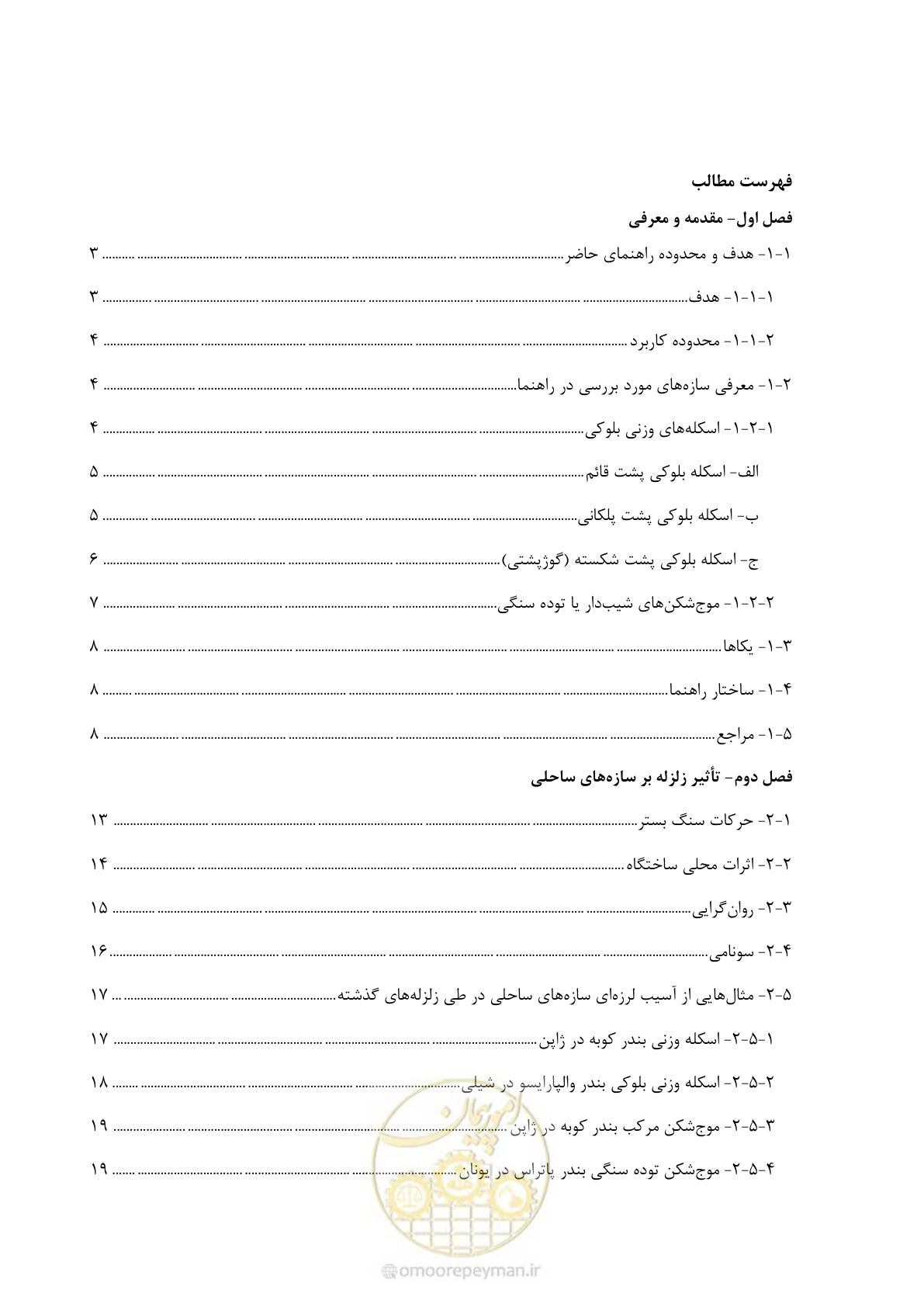 صفحه 10 از 164