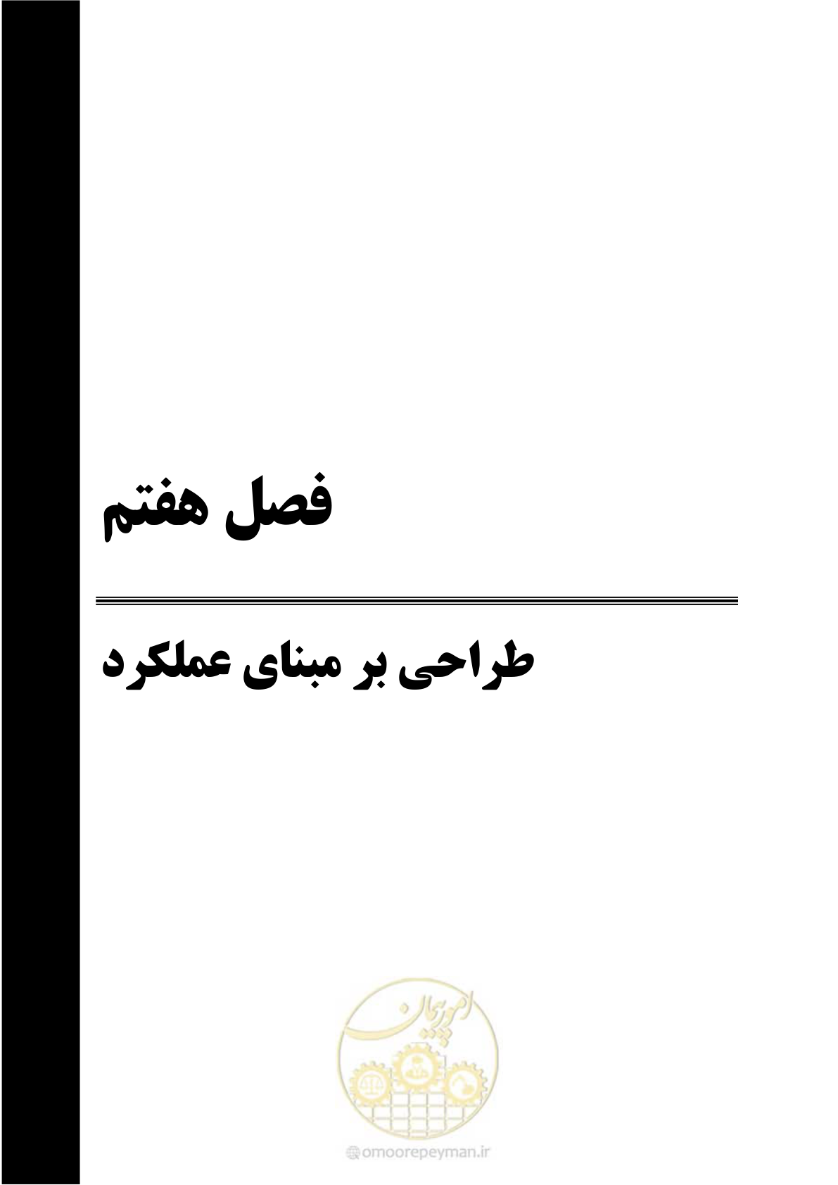 صفحه 109 از 164