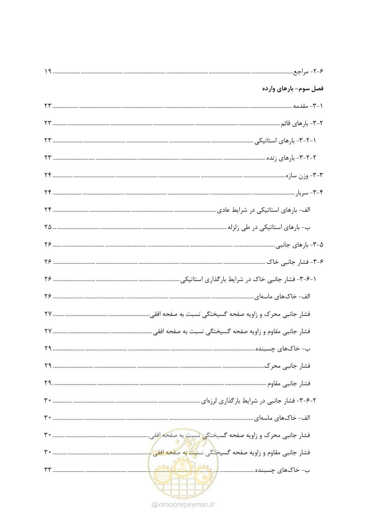 صفحه 11 از 164