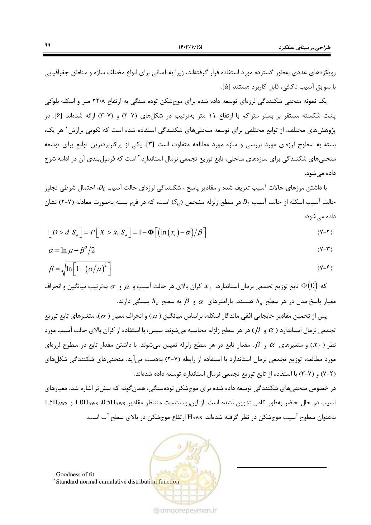 صفحه 117 از 164