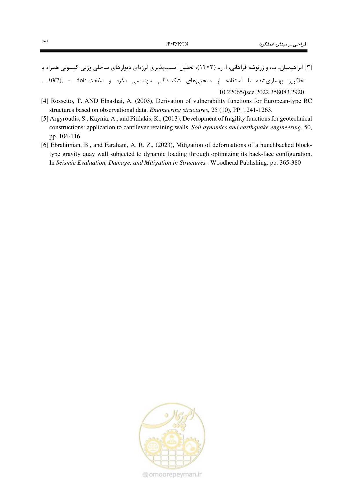 صفحه 119 از 164
