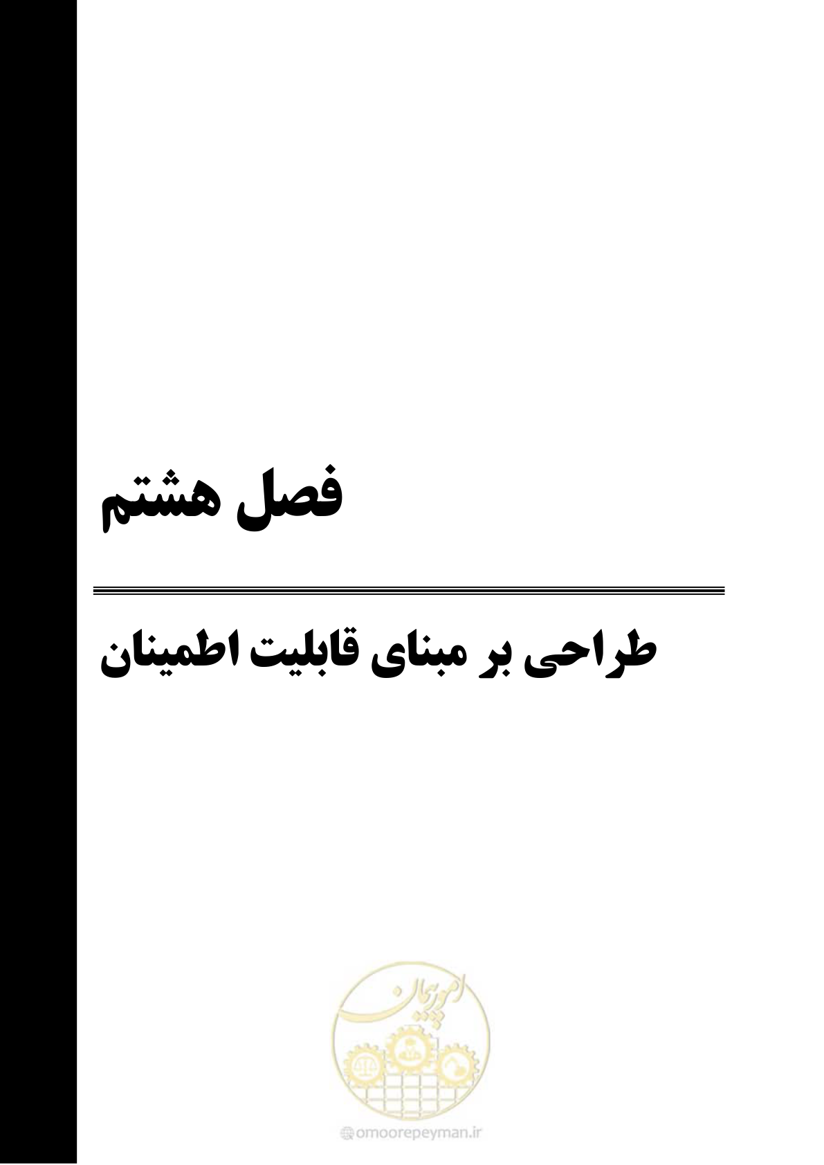 صفحه 121 از 164