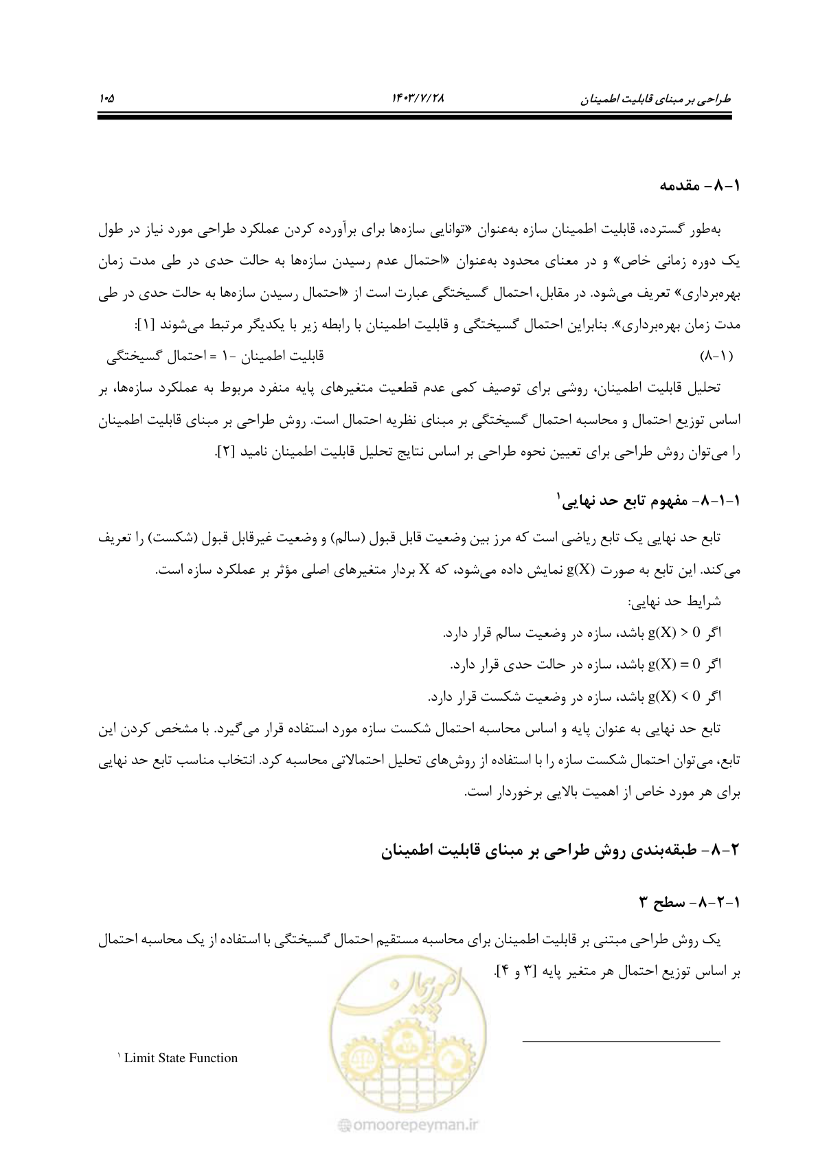 صفحه 123 از 164