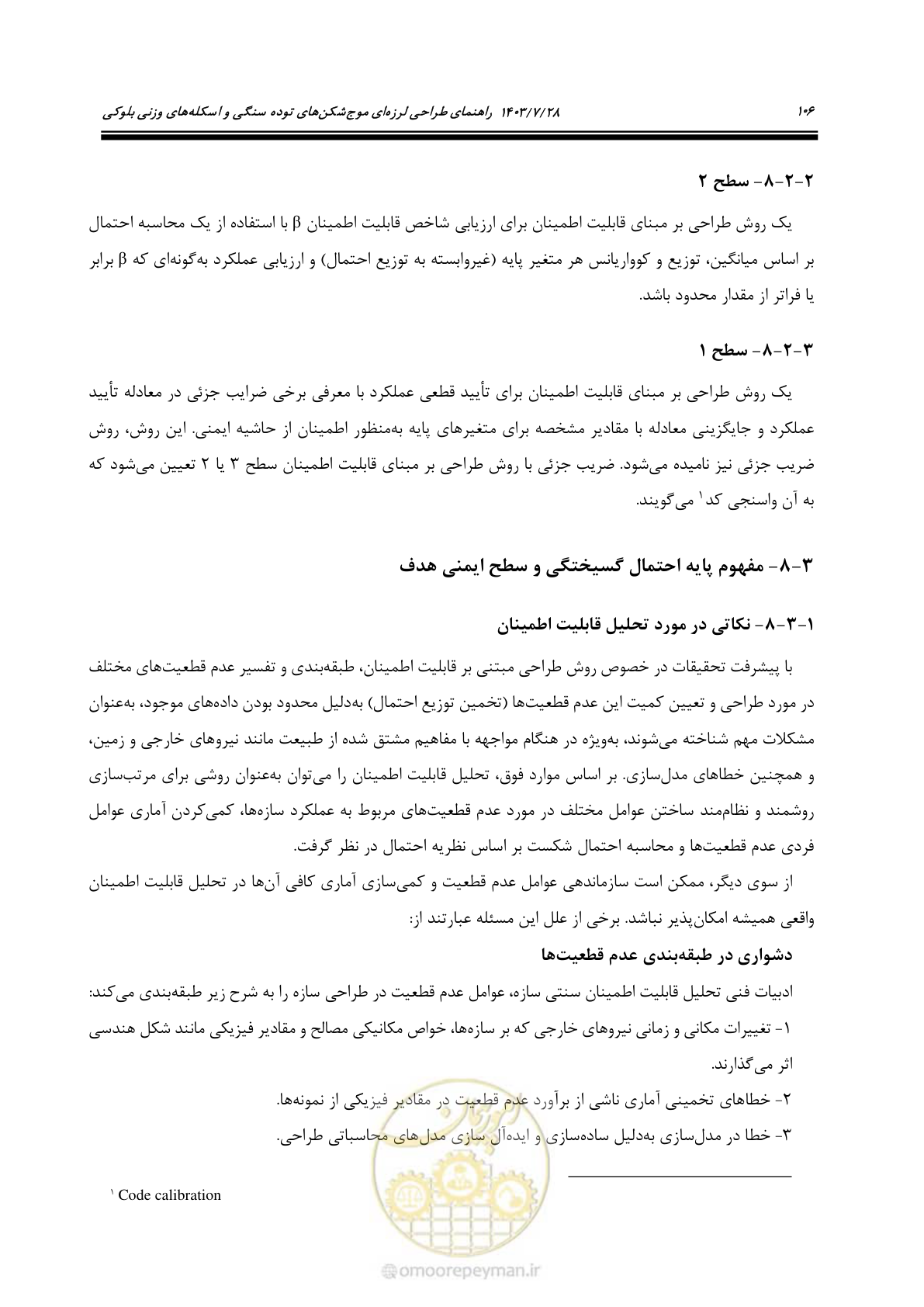 صفحه 124 از 164