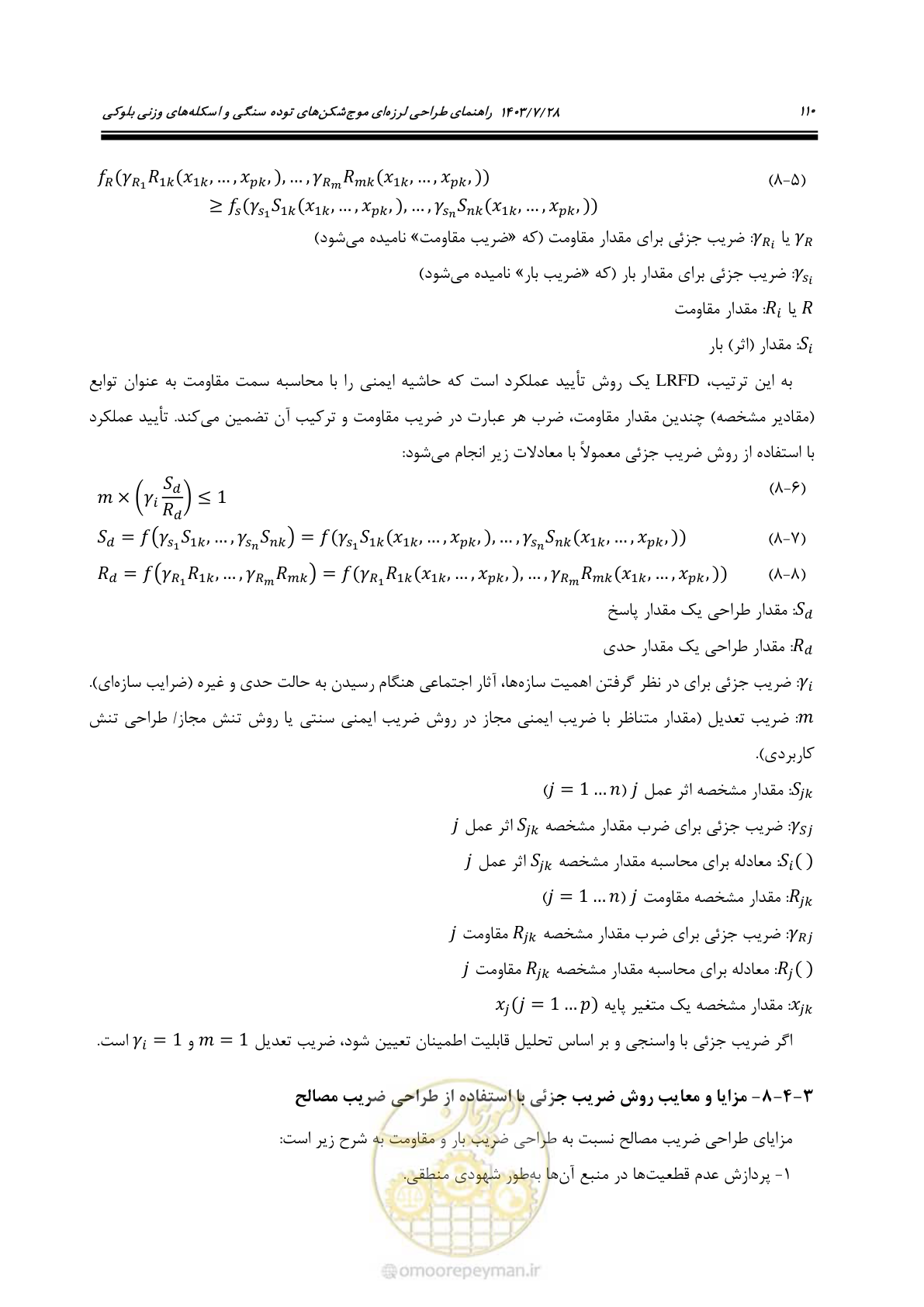 صفحه 128 از 164