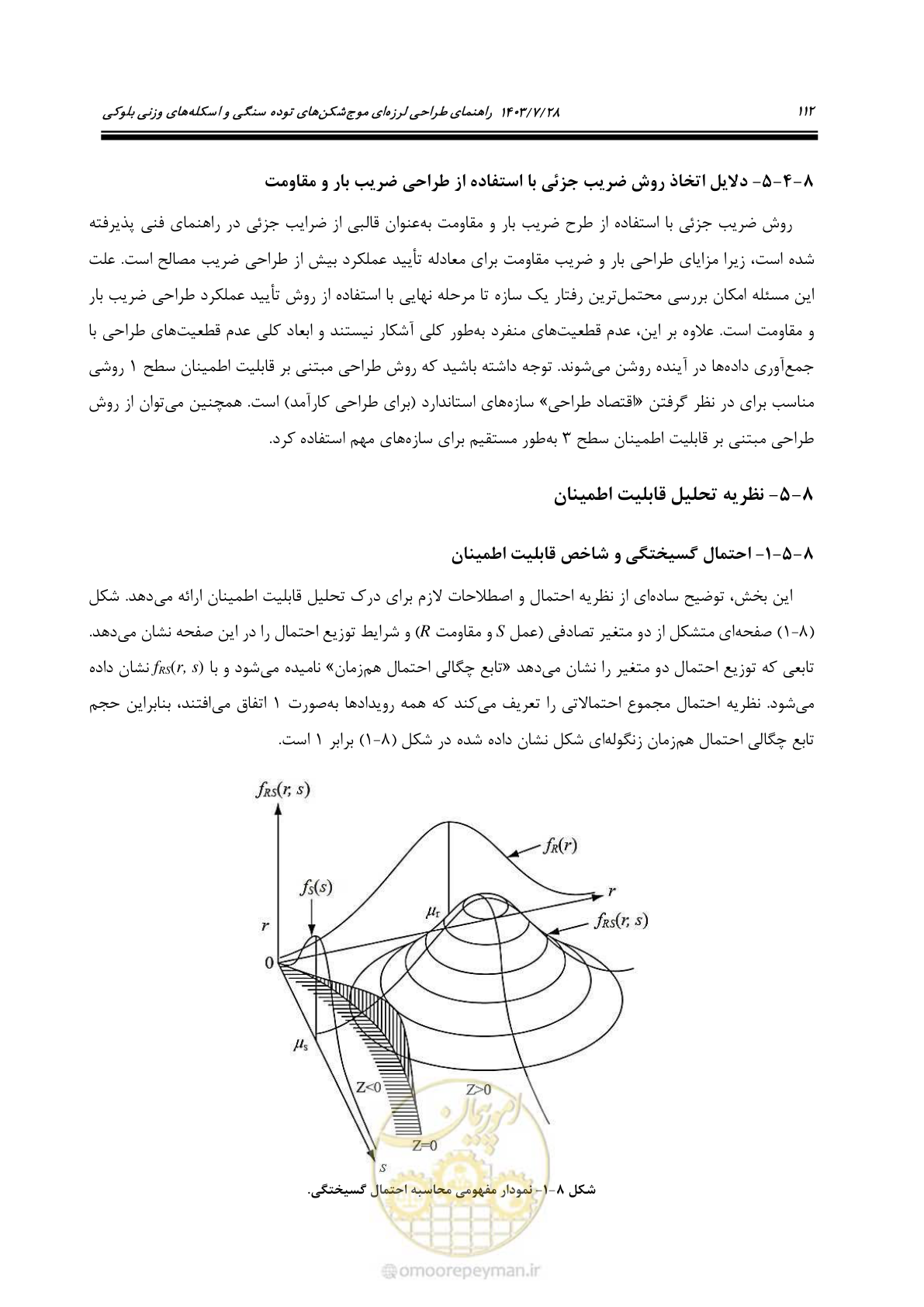 صفحه 130 از 164