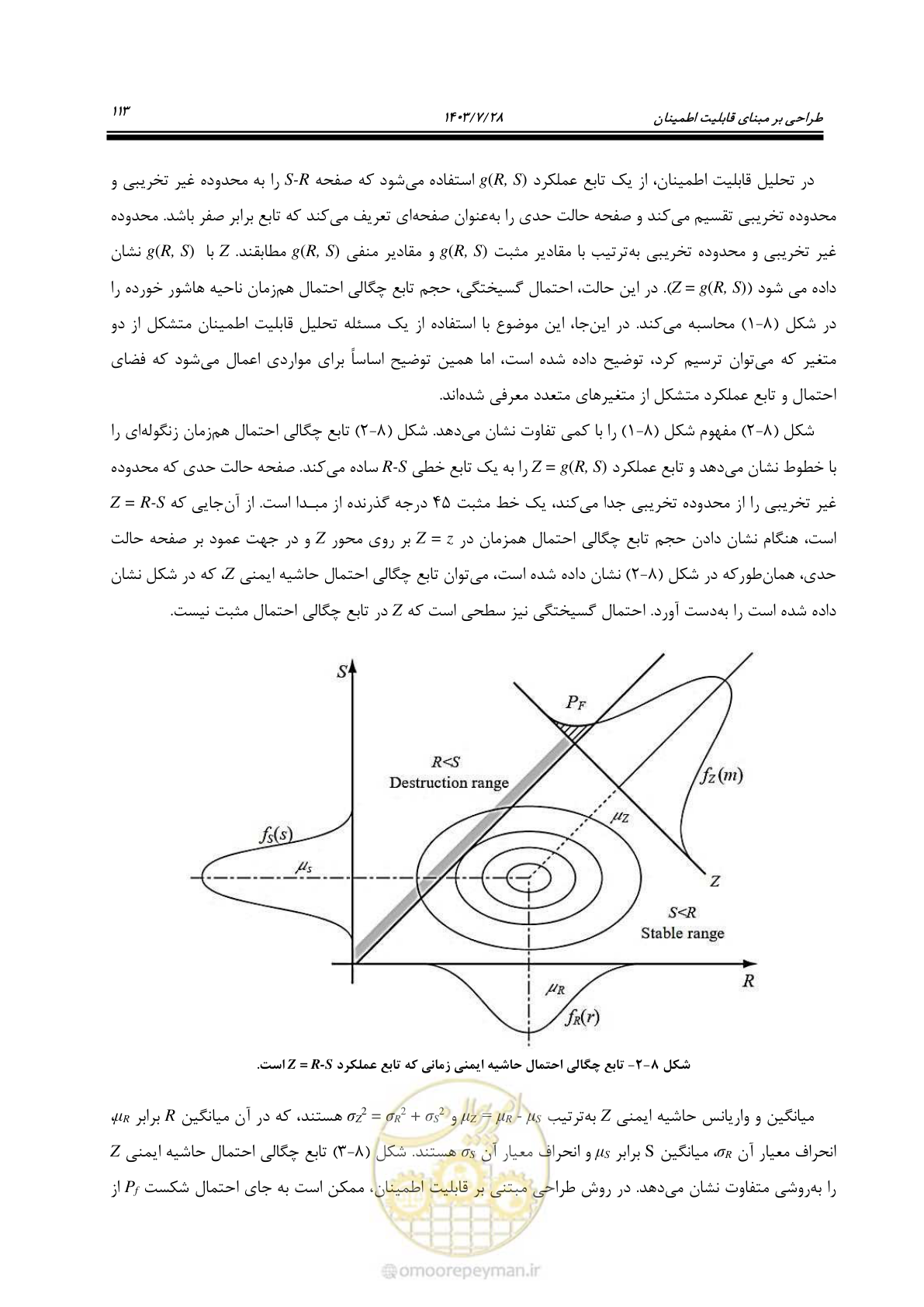 صفحه 131 از 164