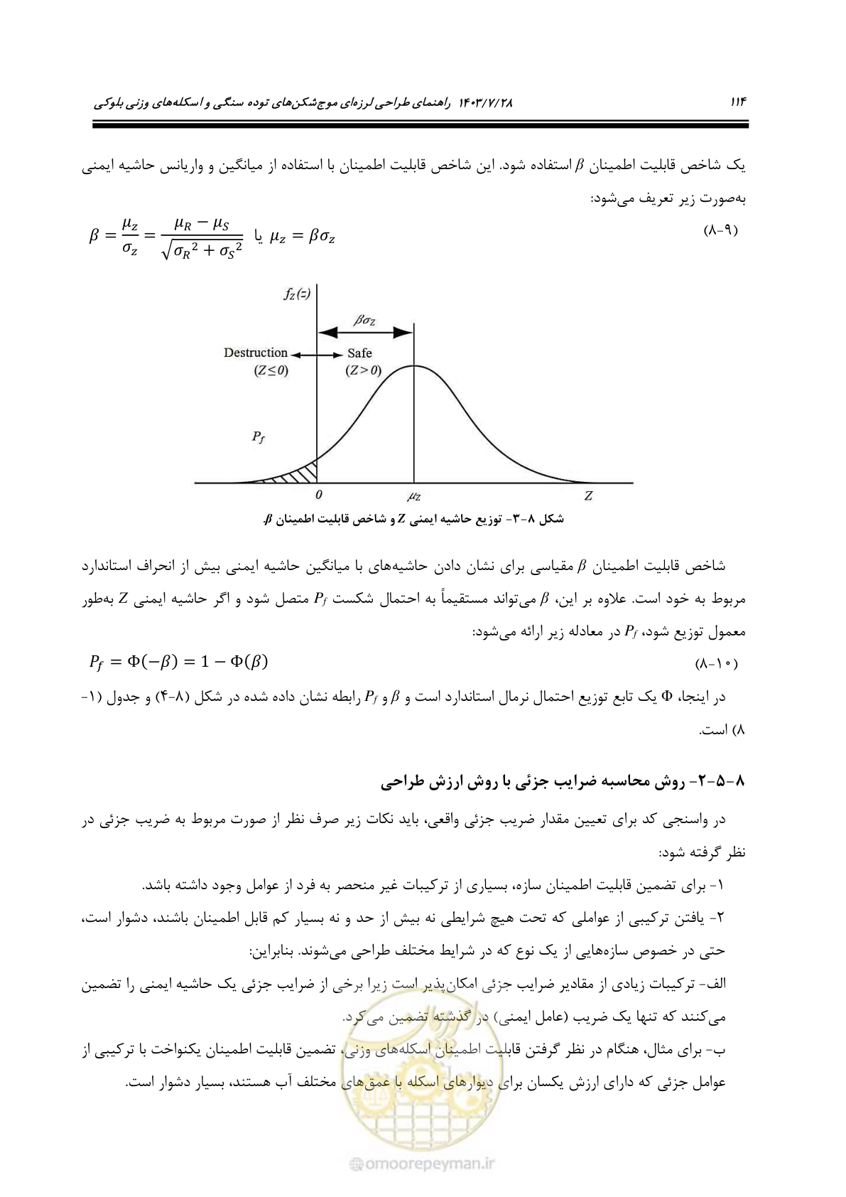 صفحه 132 از 164