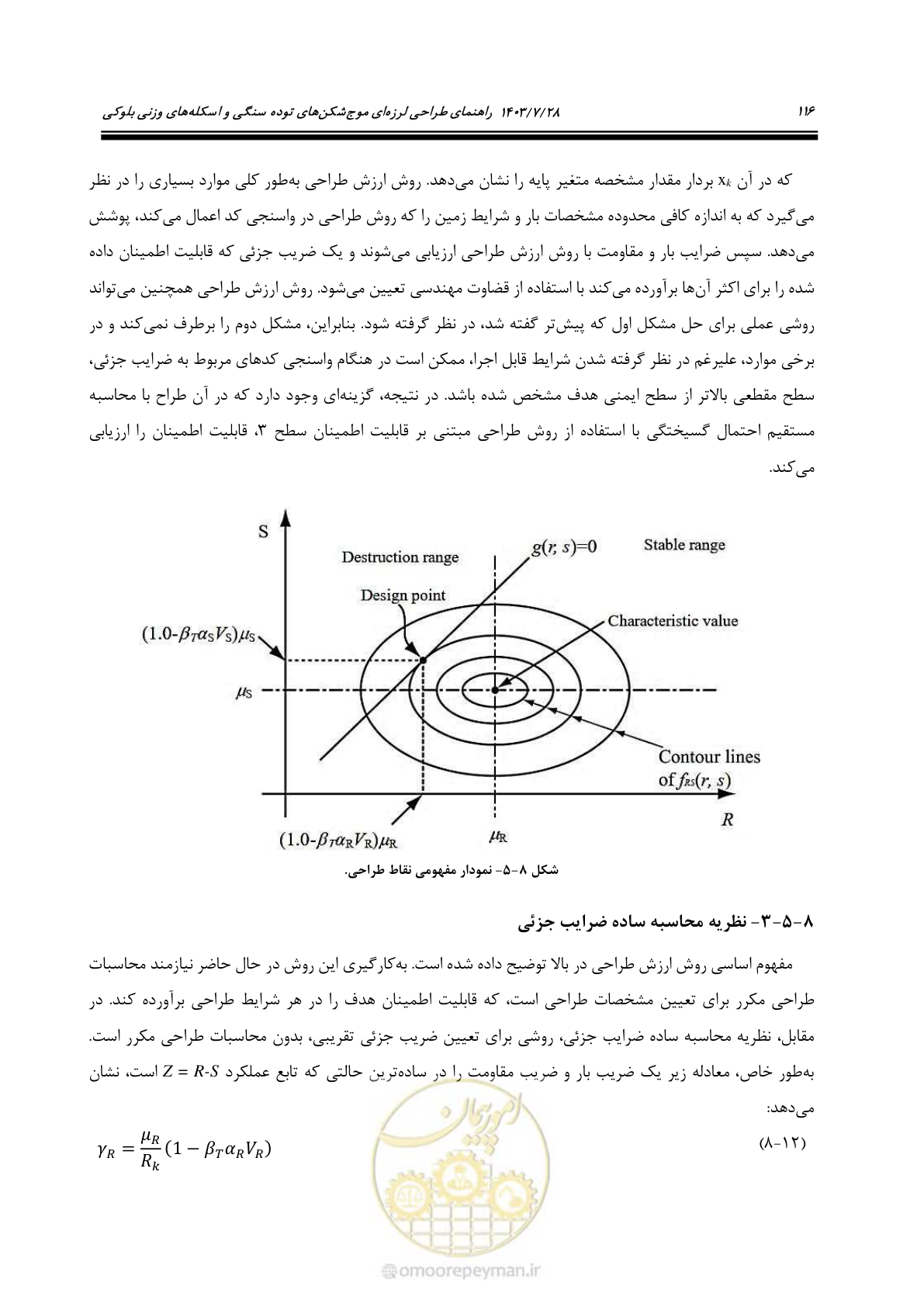 صفحه 134 از 164