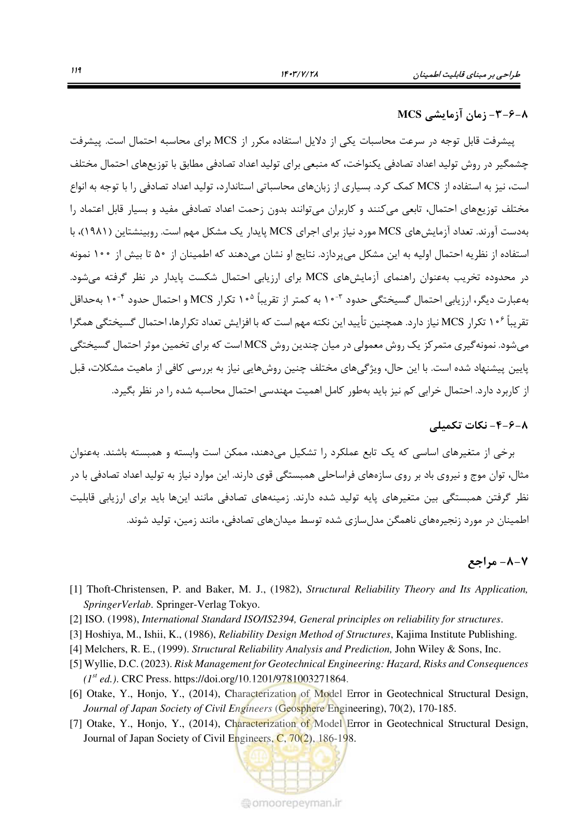 صفحه 137 از 164