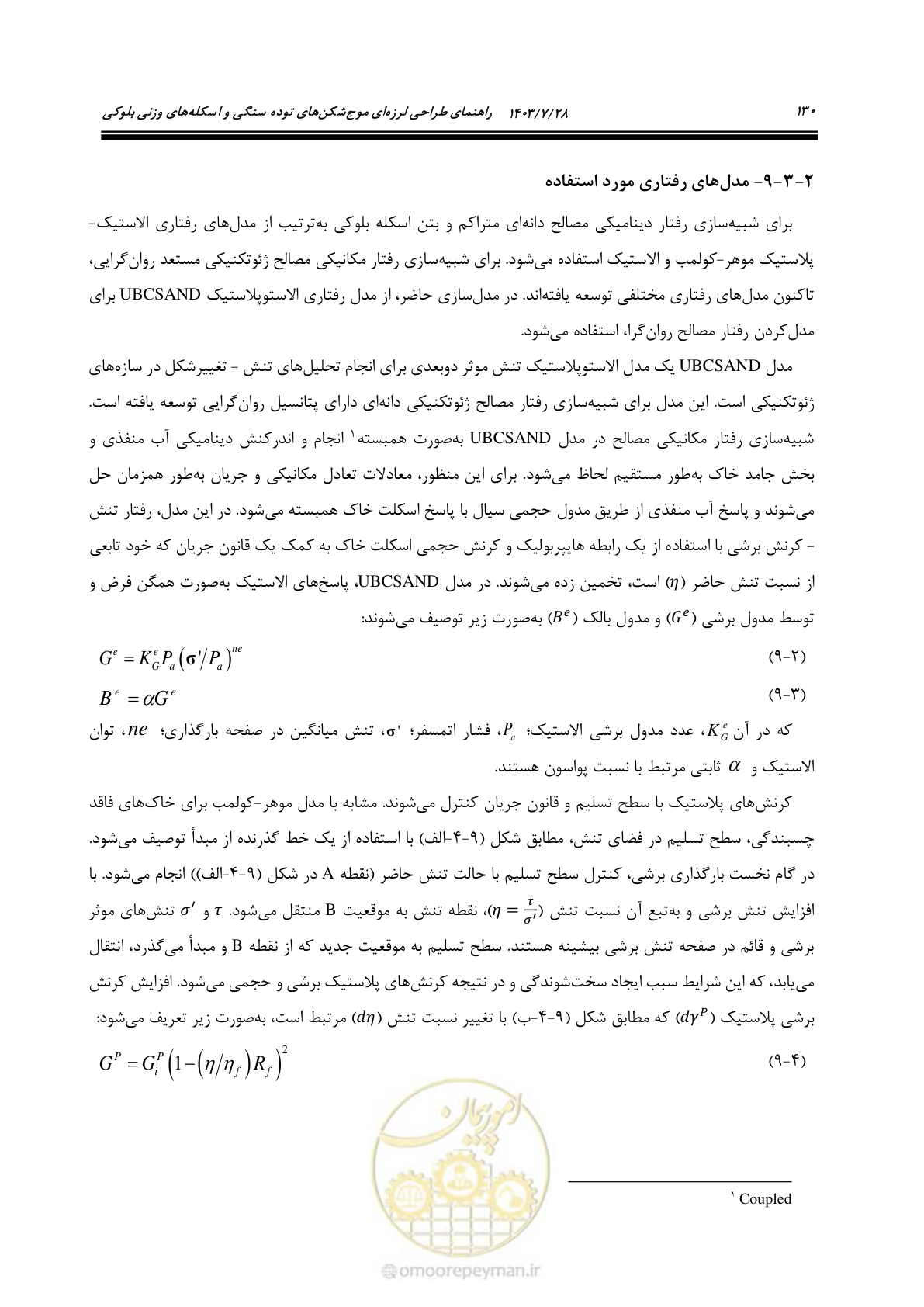 صفحه 148 از 164