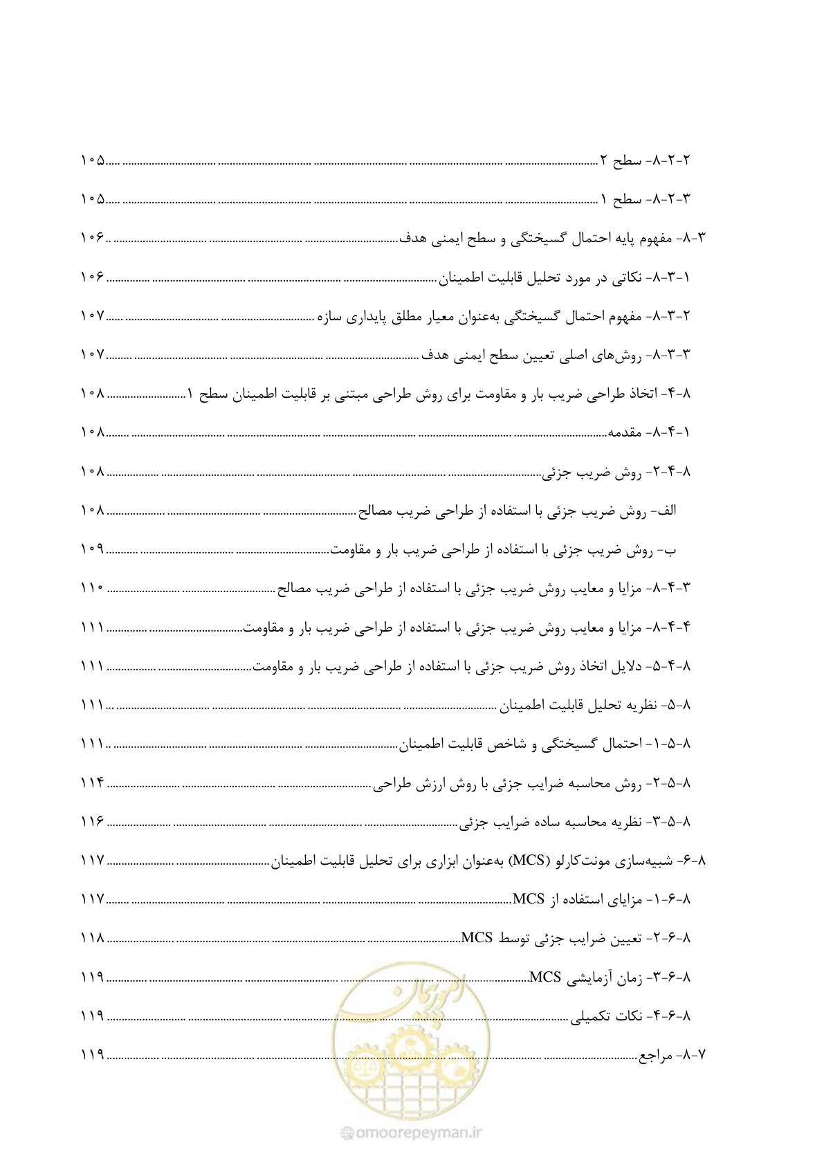 صفحه 16 از 164