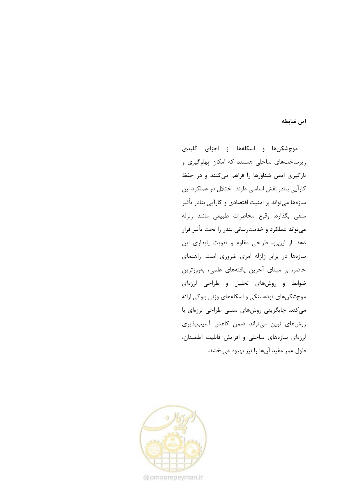 صفحه 164 از 164